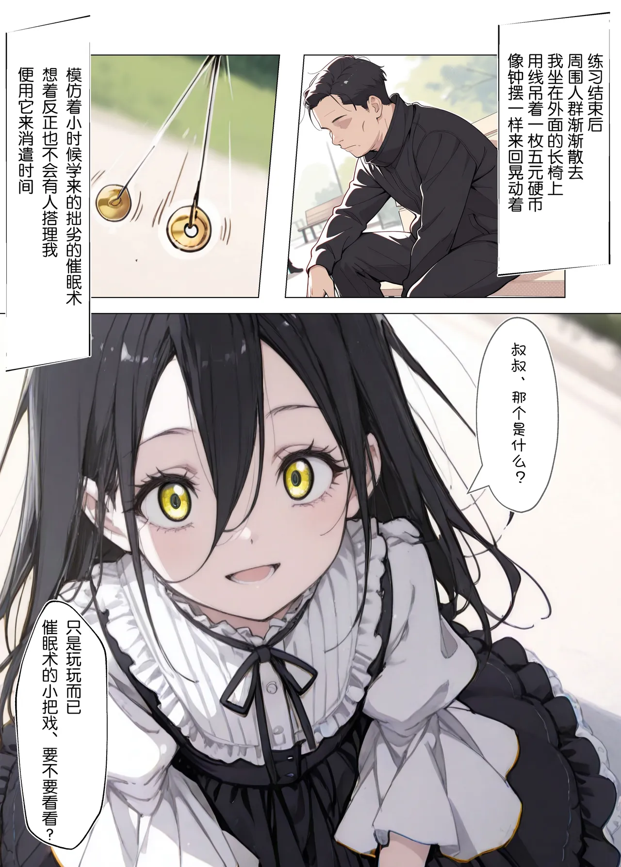 Oeihen Oji-san no Nikubou de Otosareru Hyouzyou no Tensi page 4 full