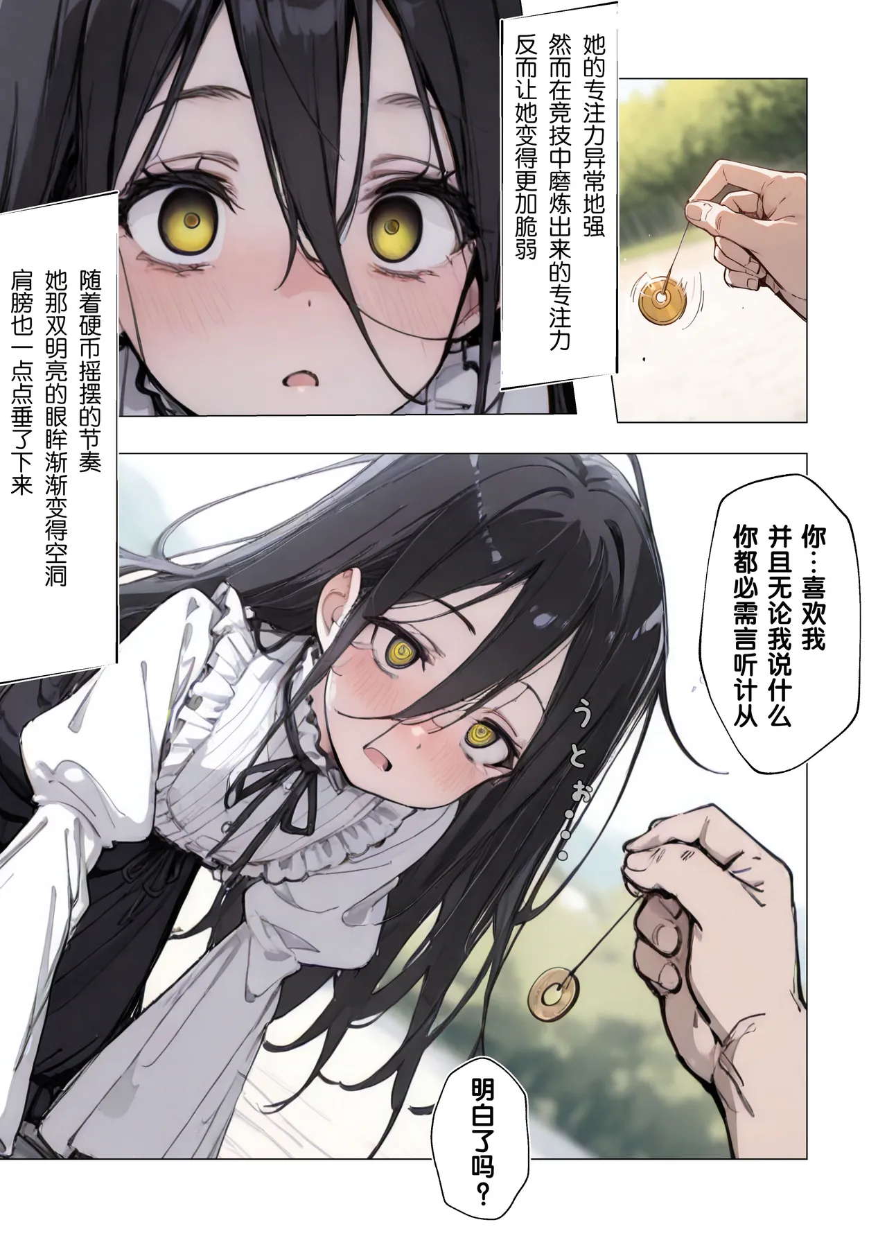 Oeihen Oji-san no Nikubou de Otosareru Hyouzyou no Tensi page 5 full