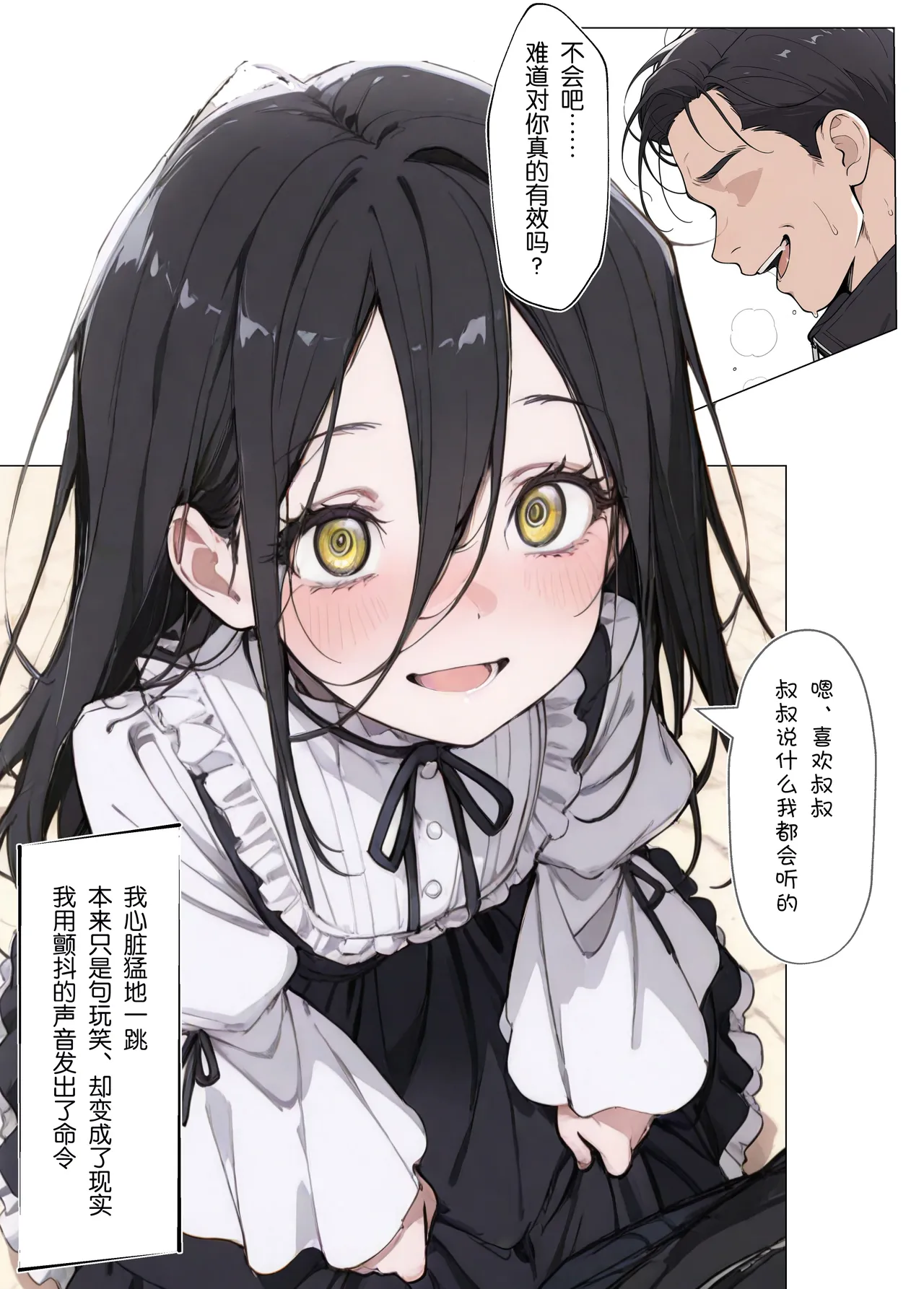 Oeihen Oji-san no Nikubou de Otosareru Hyouzyou no Tensi page 6 full