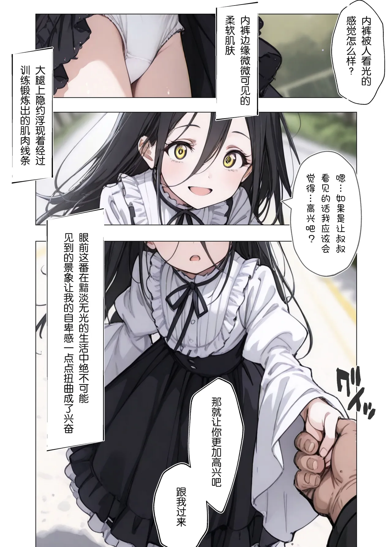 Oeihen Oji-san no Nikubou de Otosareru Hyouzyou no Tensi page 8 full