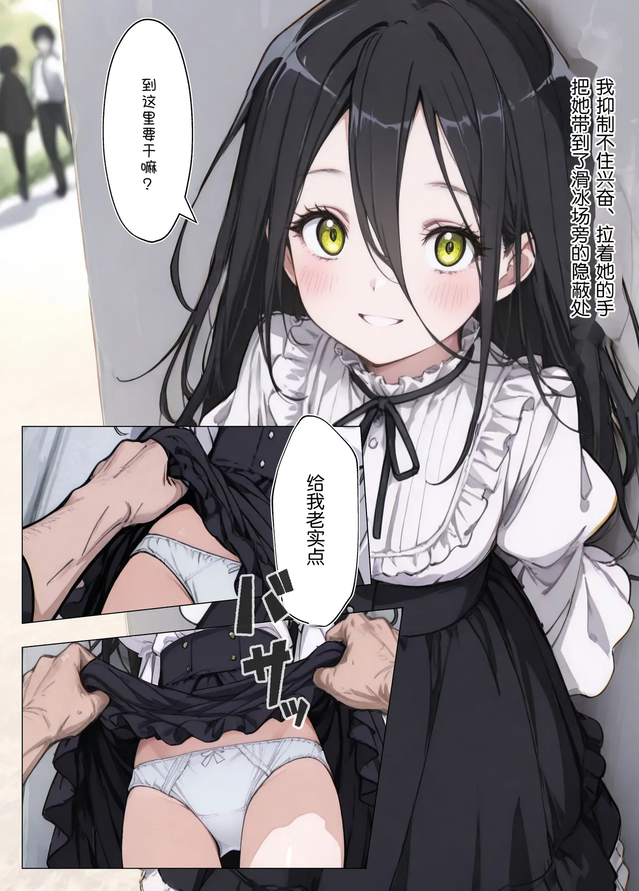 Oeihen Oji-san no Nikubou de Otosareru Hyouzyou no Tensi page 9 full