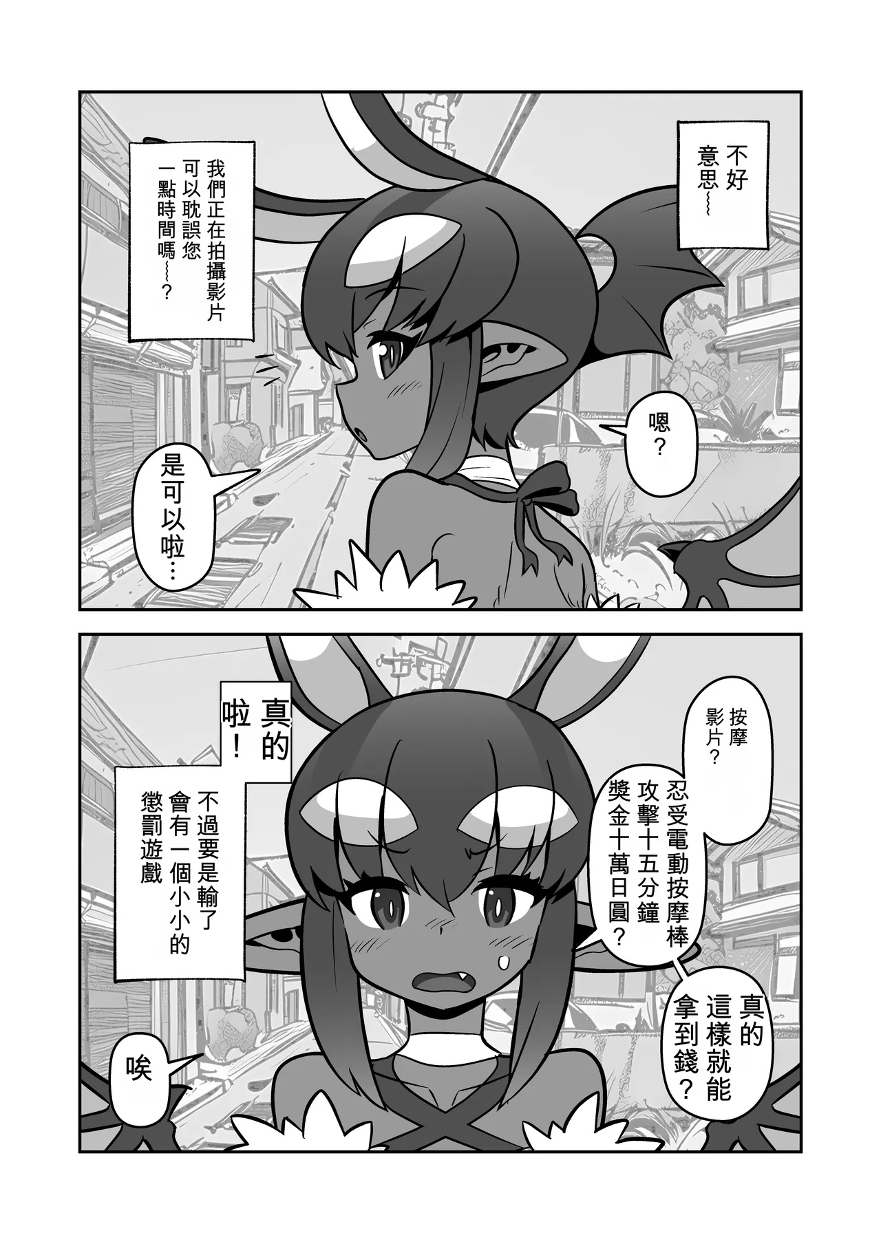 Akuma Hitozuma Gangu Jigoku 【中文AI翻譯】 page 3 full