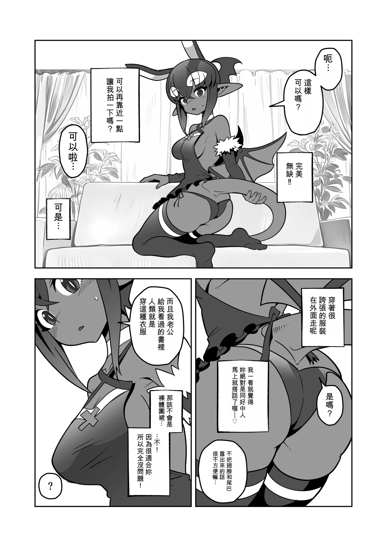 Akuma Hitozuma Gangu Jigoku 【中文AI翻譯】 page 7 full