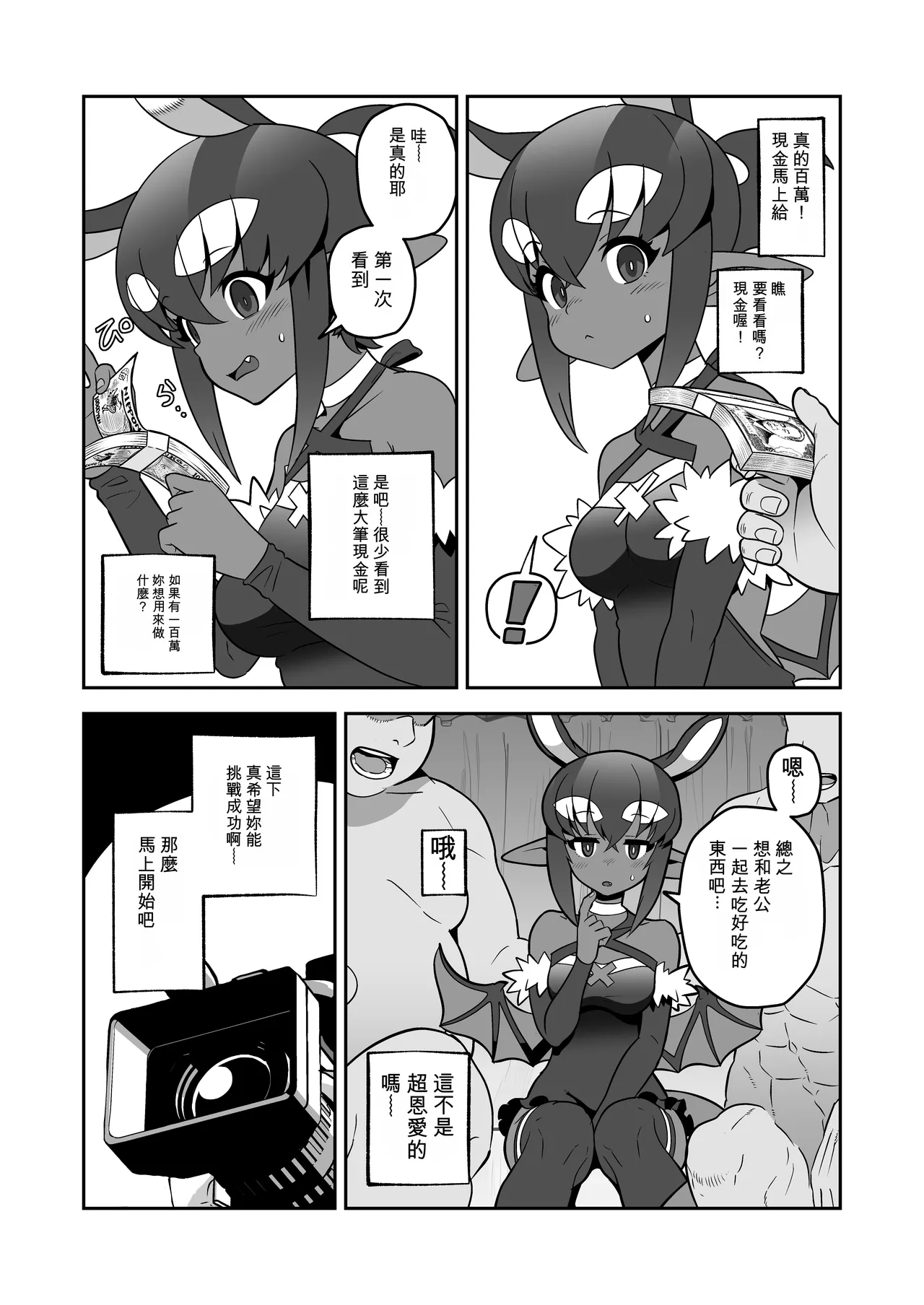 Akuma Hitozuma Gangu Jigoku 【中文AI翻譯】 page 9 full