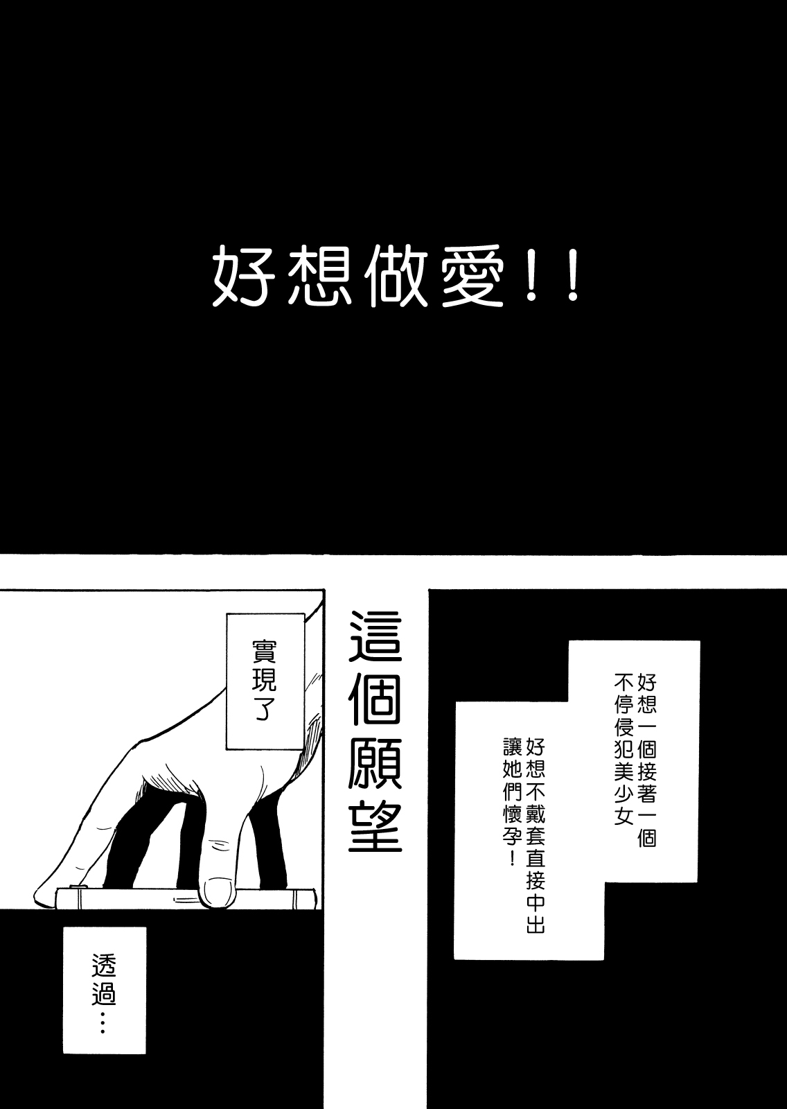 セックススマートフォン～ハーレム学園編 page 1 full