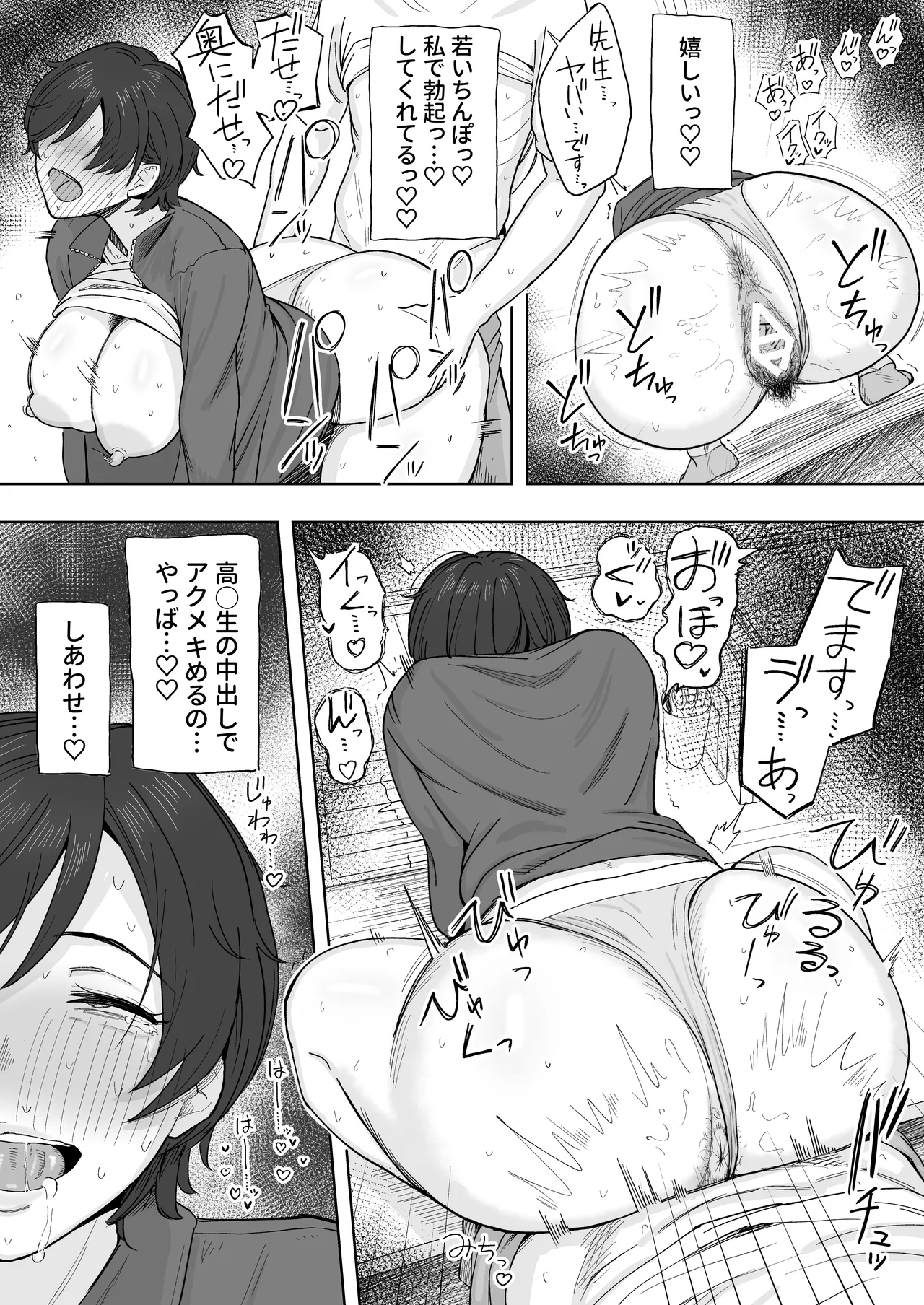 The story of a sexually active female teacher  who can no longer control her desire to have sex with her favorite student in her club page 4 full