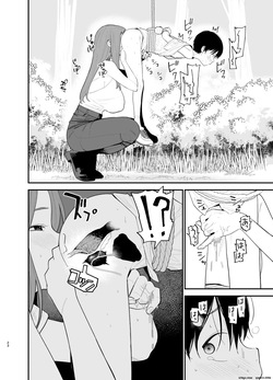 [Mameroku] Android nara dekiru koto | Things you can do with Android [English] [MTL] — page 23