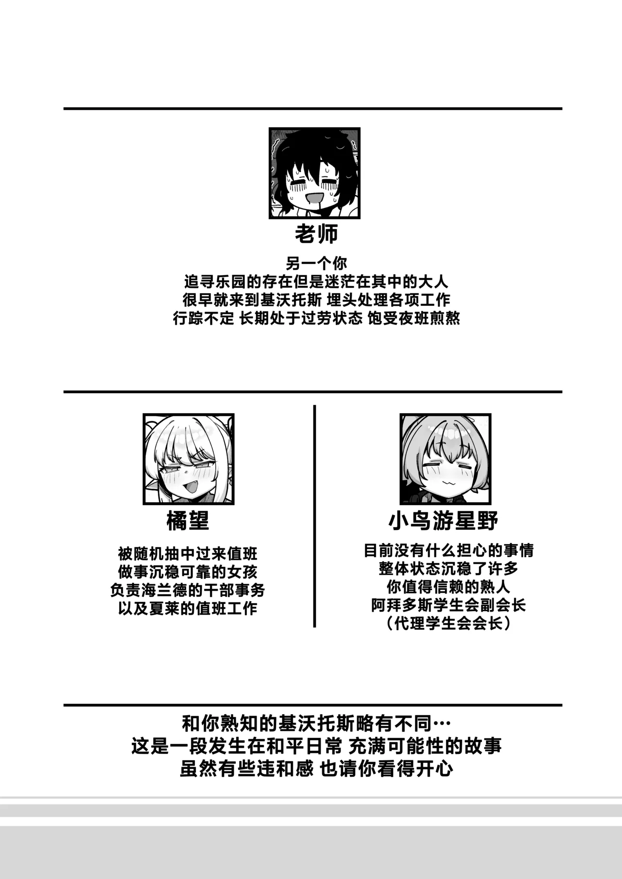 Yakin Sensei wa Sewa ga Yakeru! | 夜班老师啊真让人操心！ page 4 full