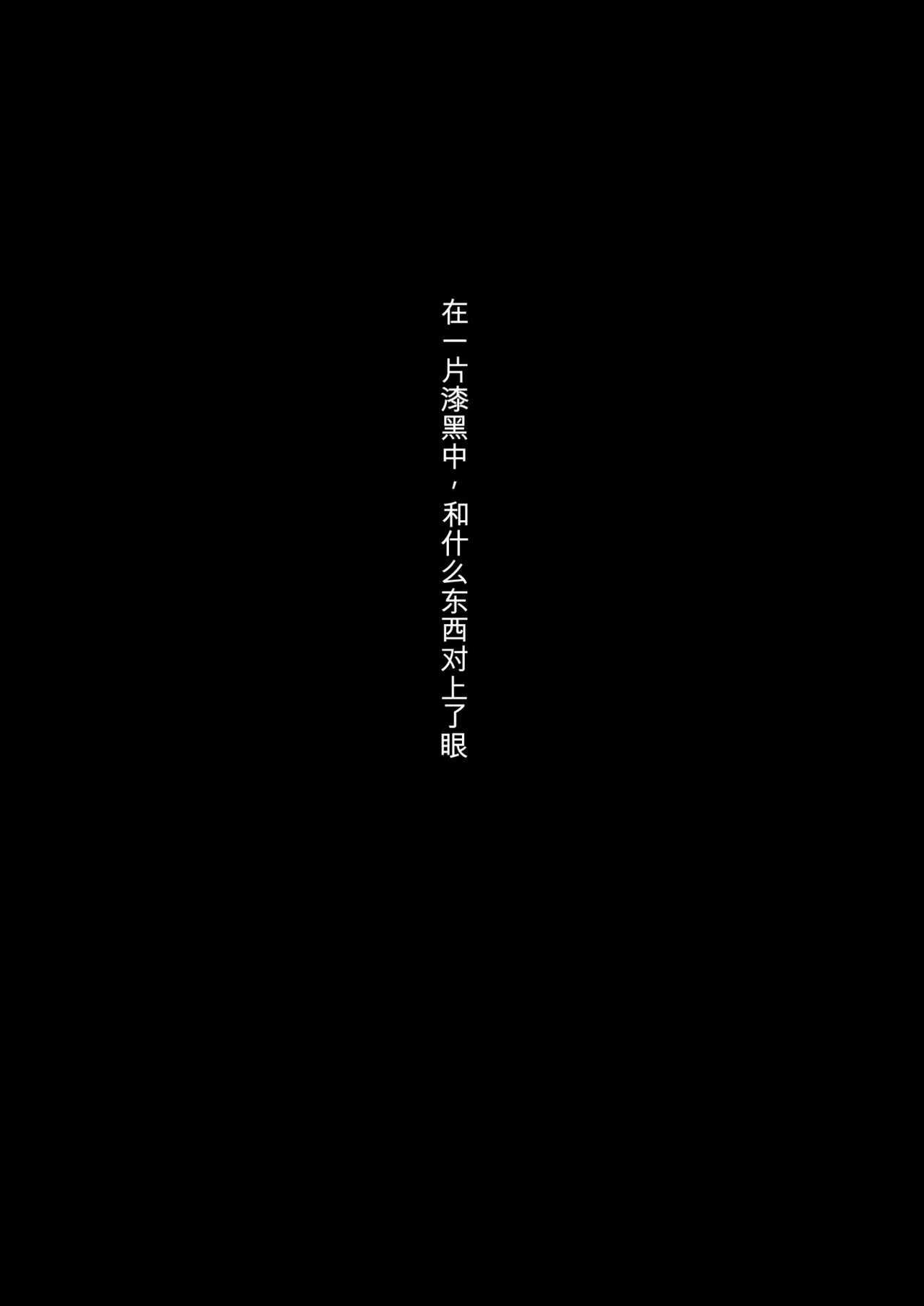 天使附灵 page 5 full
