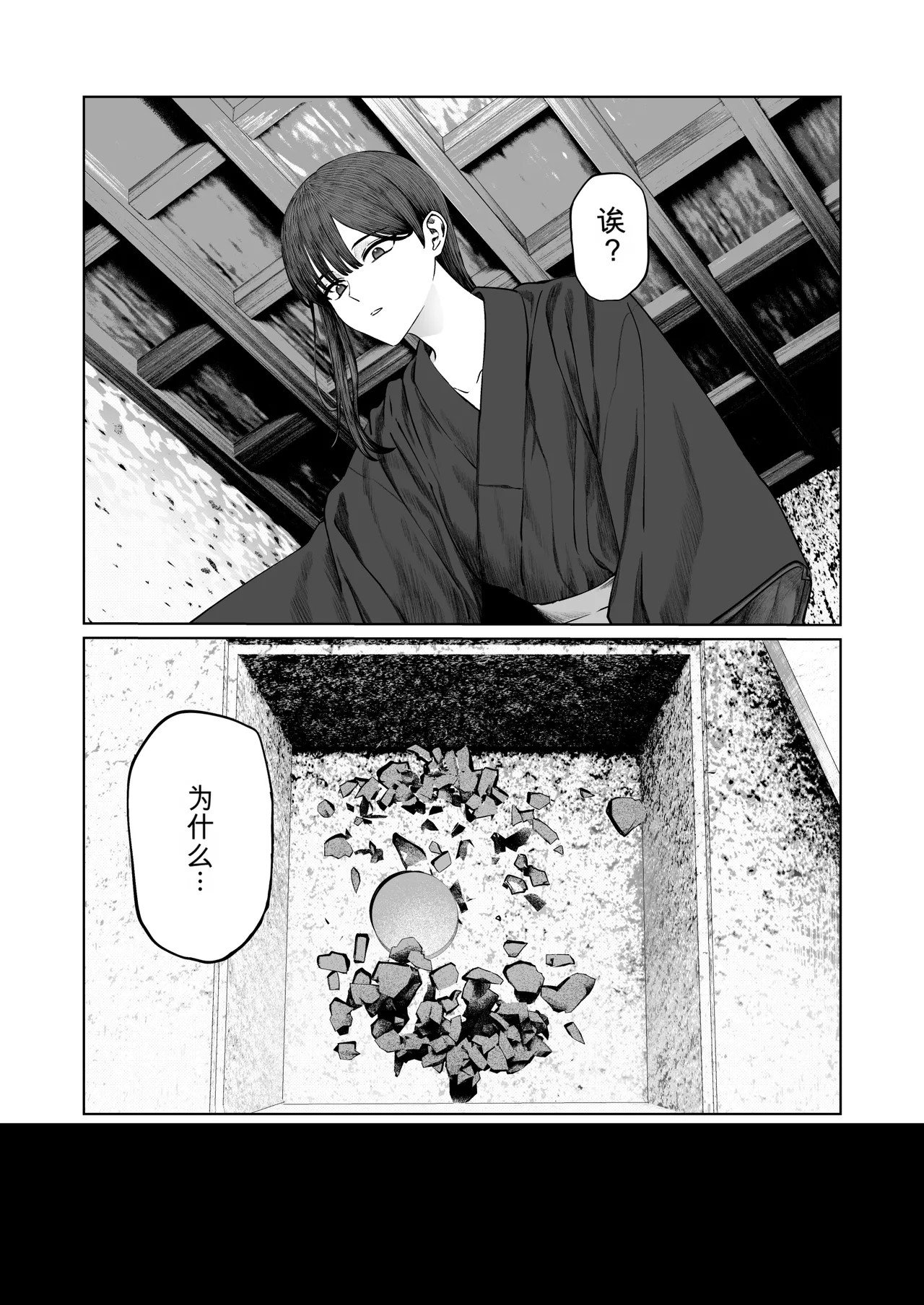 天使附灵 page 8 full