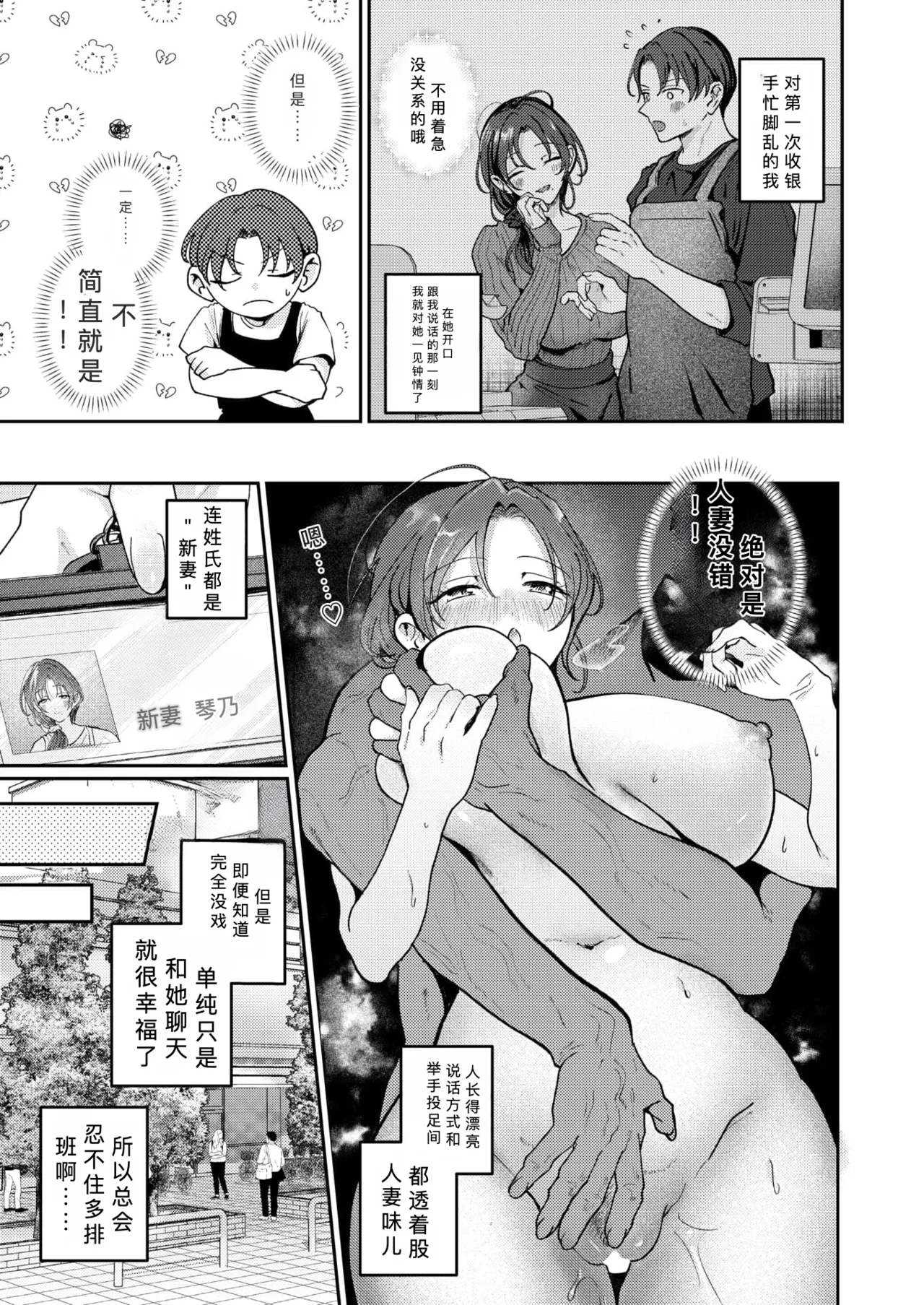 kitto、 hitoduma【AI translation】 page 5 full