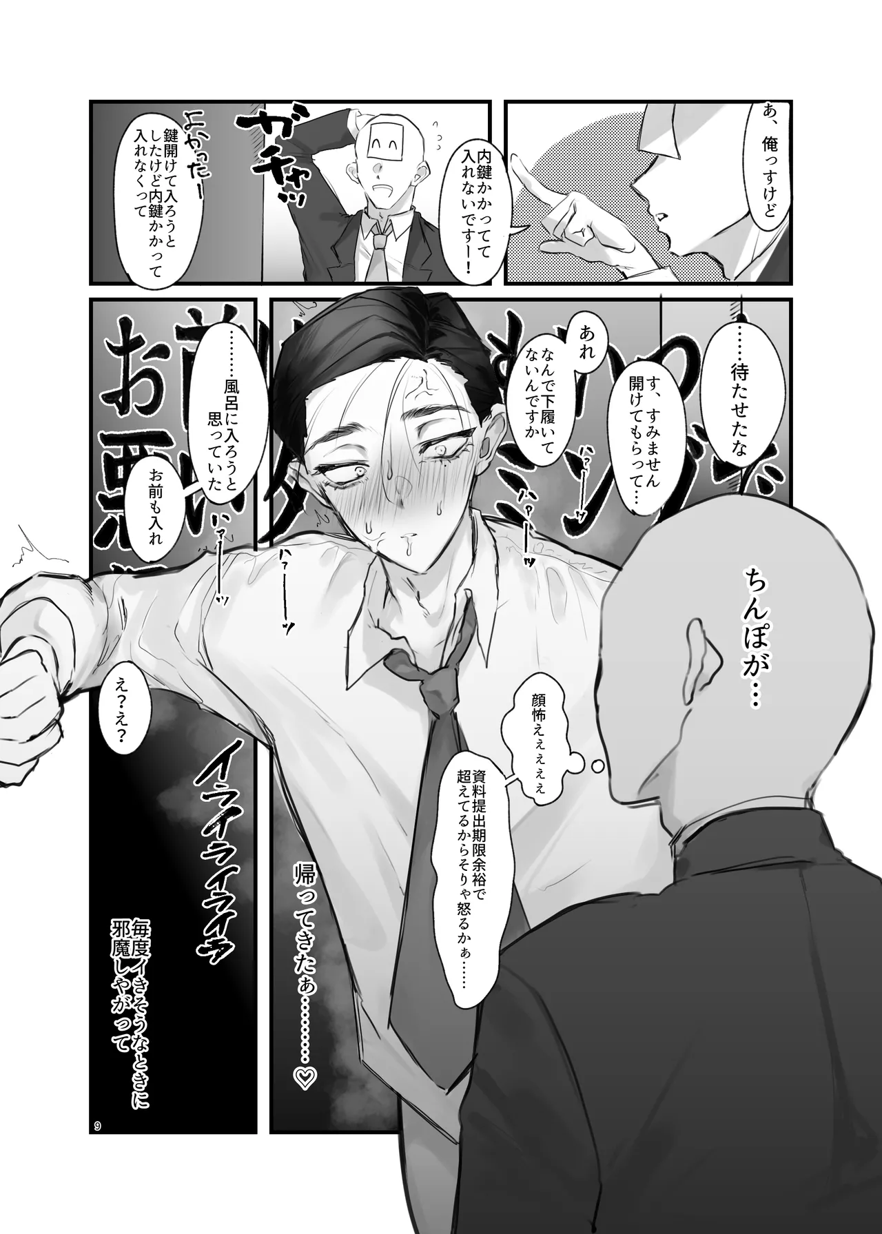 Katabutsu Kantoboi Joushi Oni Hame page 10 full