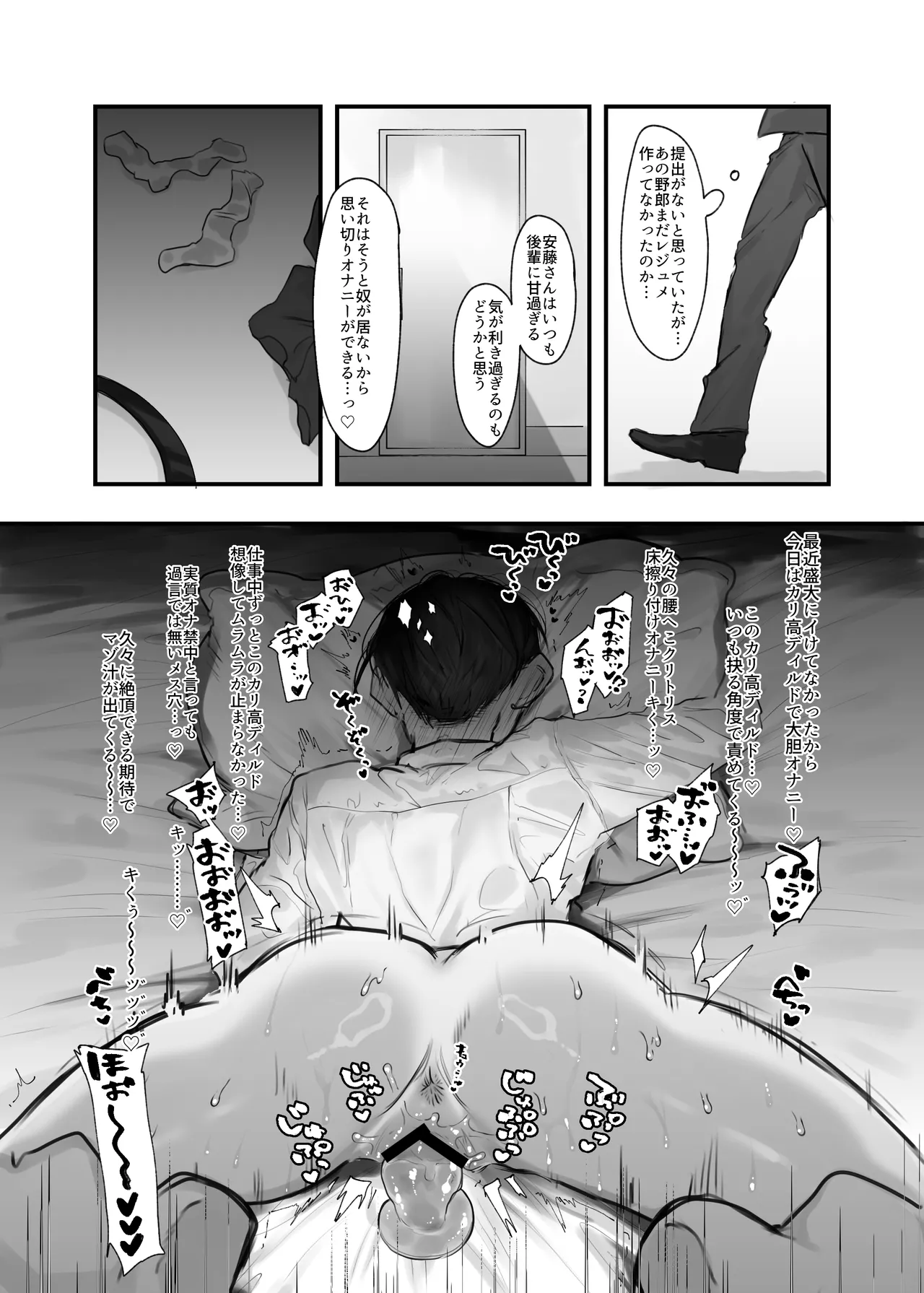 Katabutsu Kantoboi Joushi Oni Hame page 8 full