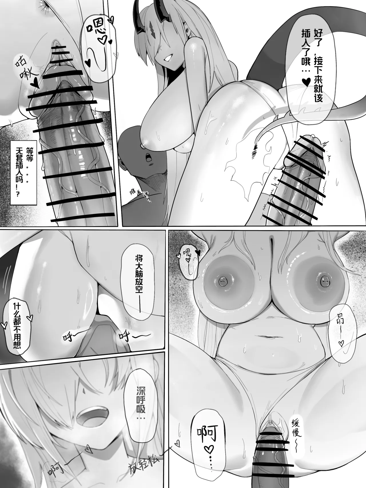 爱布拉娜的性处理😇😋🥵 page 4 full