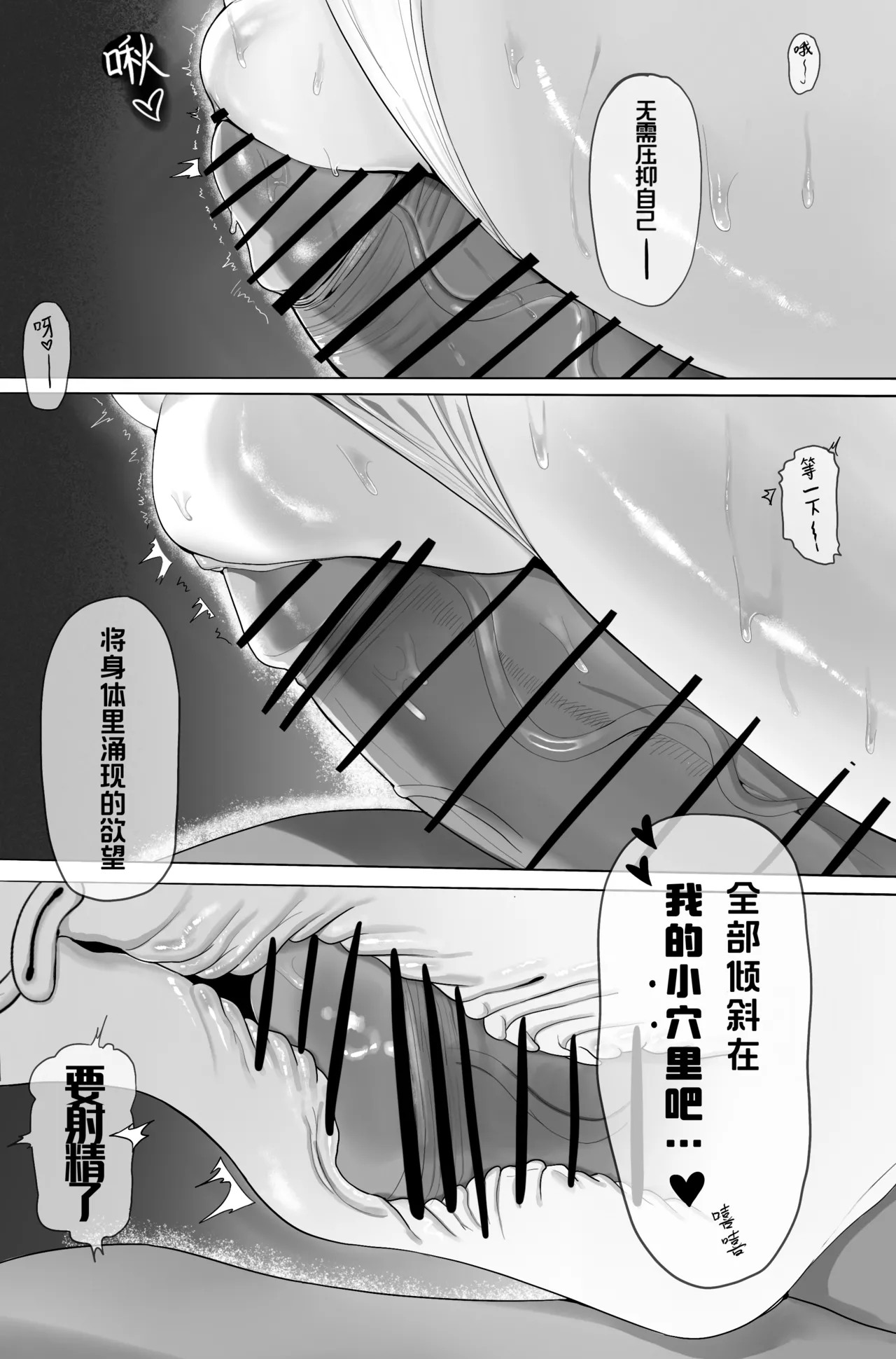 爱布拉娜的性处理😇😋🥵 page 5 full