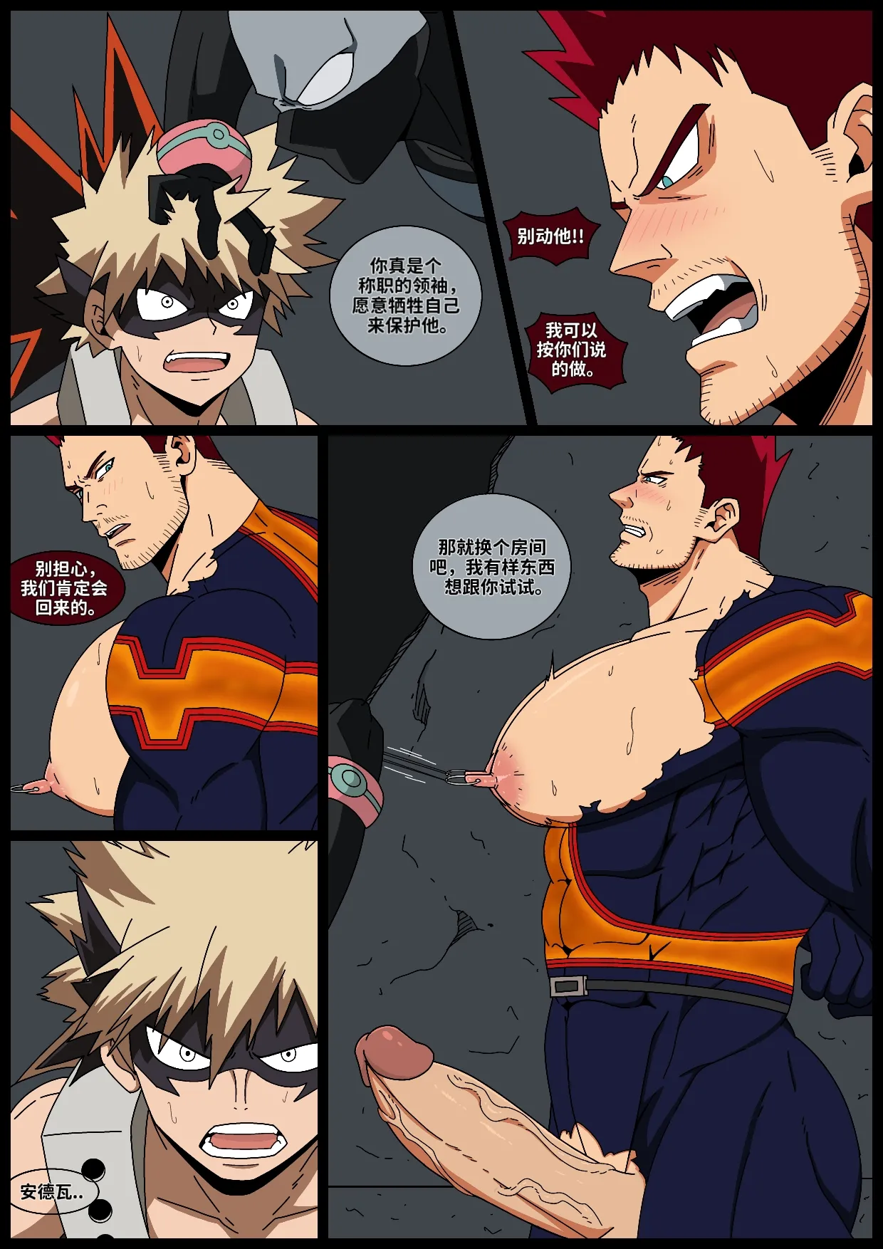 英雄陷落 page 4 full