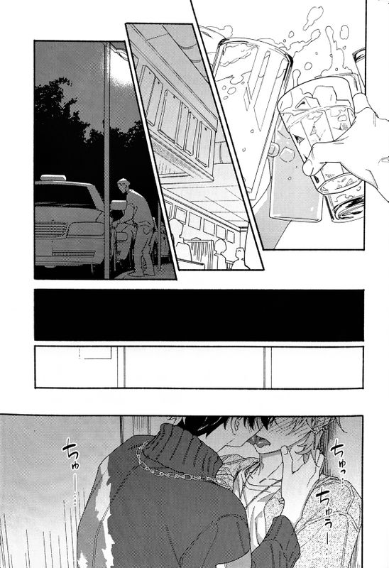 Yokubari-san to amaenbō-san page 4 full