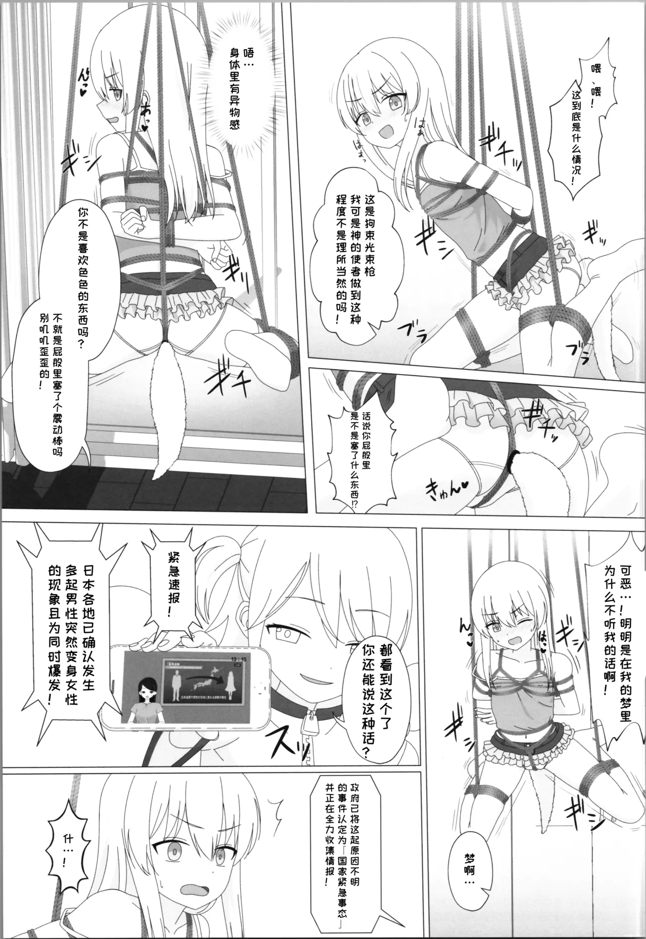 Seiyoku ga Tsuyosugite Onnanoko ni Kaeraremashita | 性欲太旺盛，结果被变成女孩子了 page 9 full