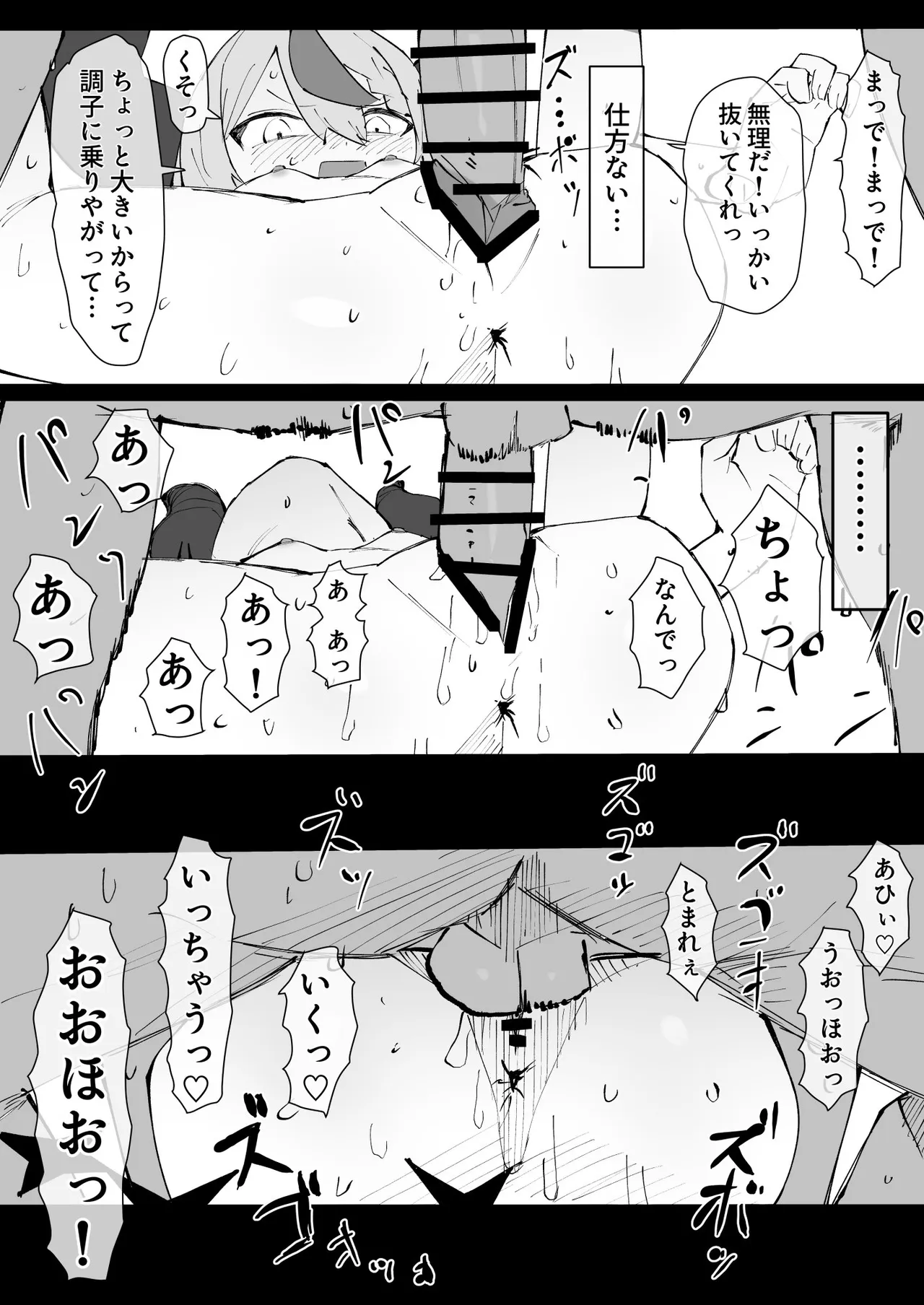lp様とお泊まり page 4 full