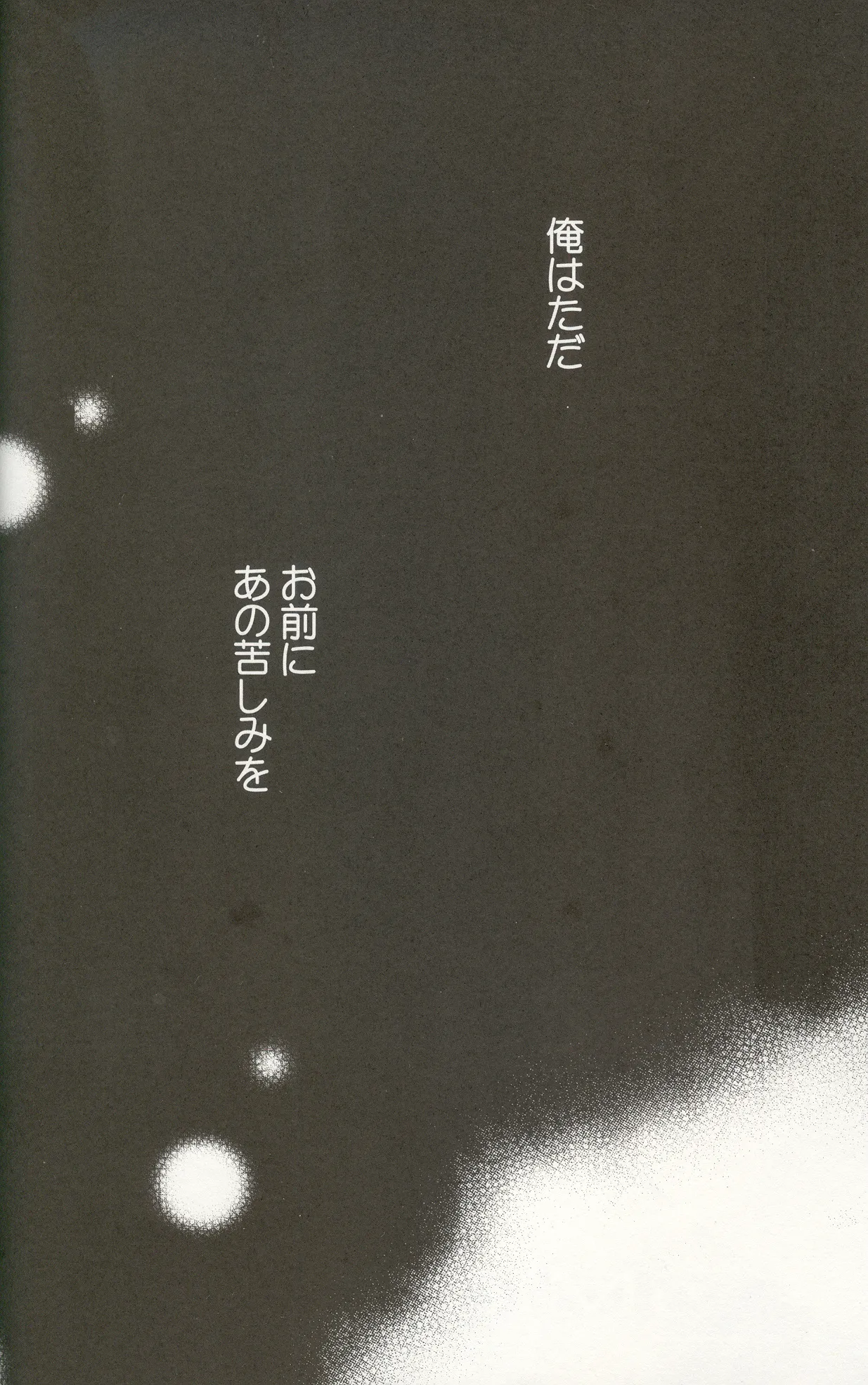 Next to Me page 4 full