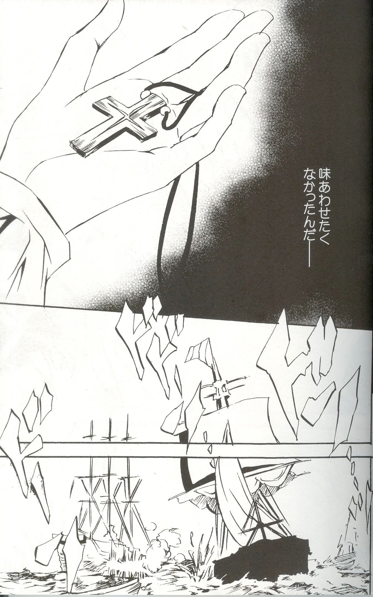 Next to Me page 5 full