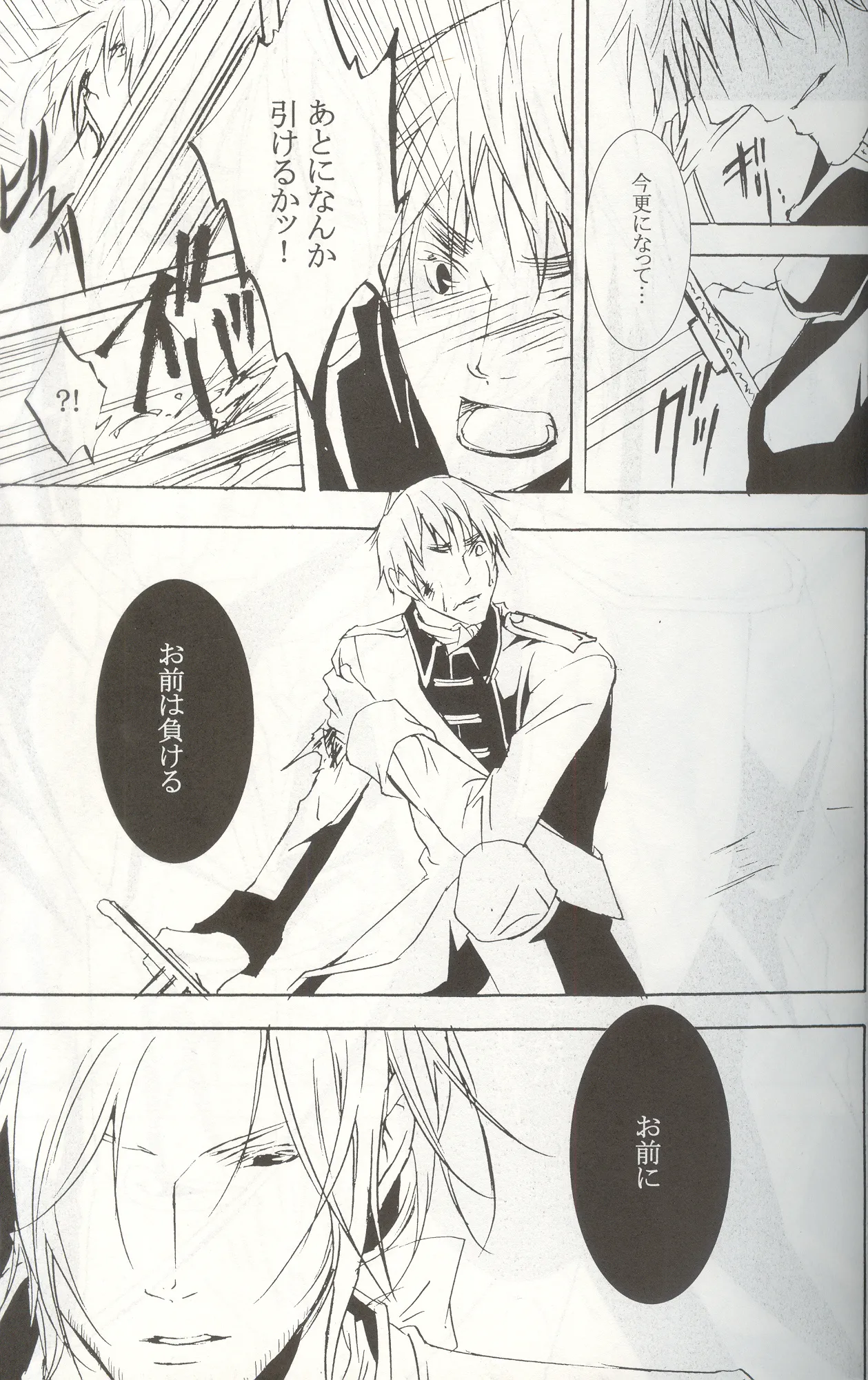Next to Me page 7 full