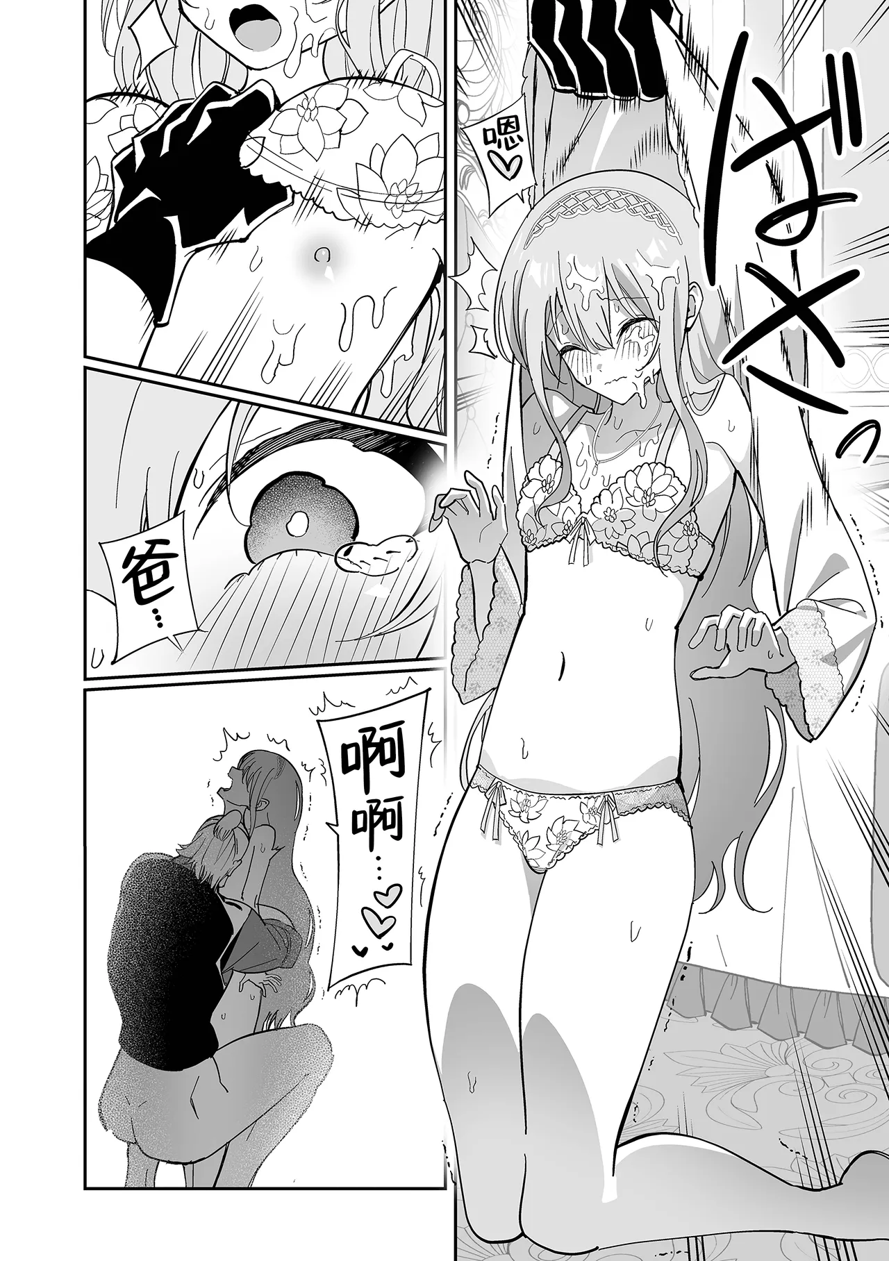 My Sweet Papa | 我亲爱的爸爸 page 10 full