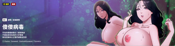 [Oasisu & Sosweet] 傻傻病毒 | 傻瓜病毒 1-51 [Chinese] [Decensored] [Ongoing]