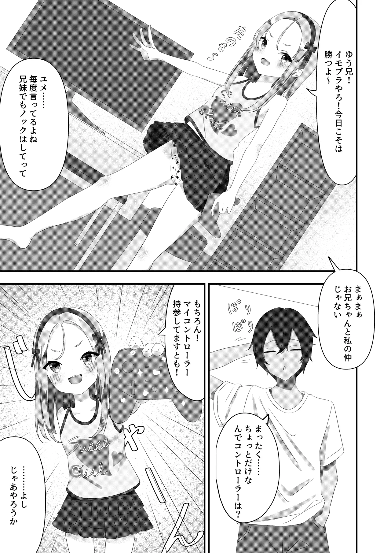 Batsu Game Imouto Ecchi page 2 full