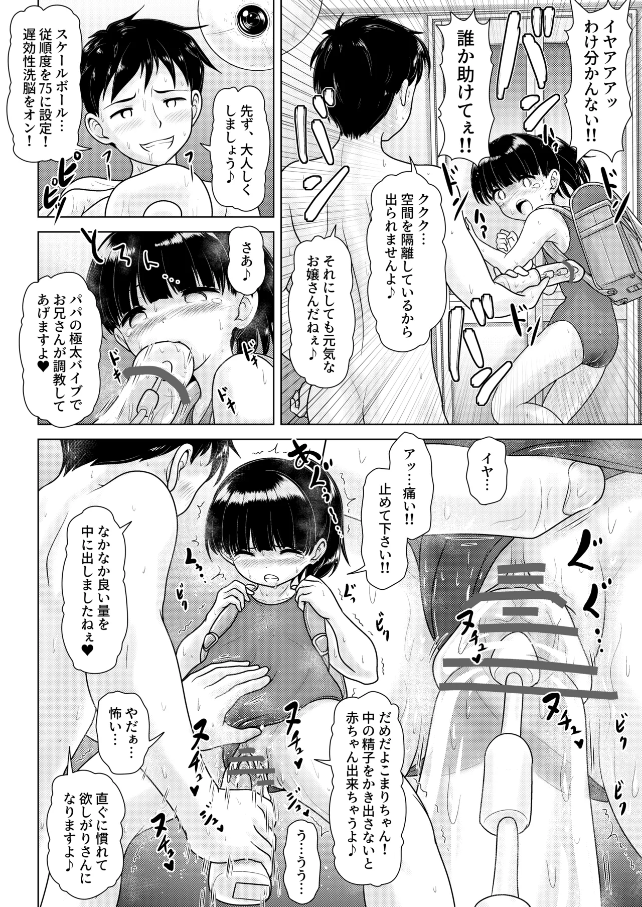 Kinjo no Bishoujo ni Natta no de Ore ni Okasare ni Itte mita Zoku page 10 full