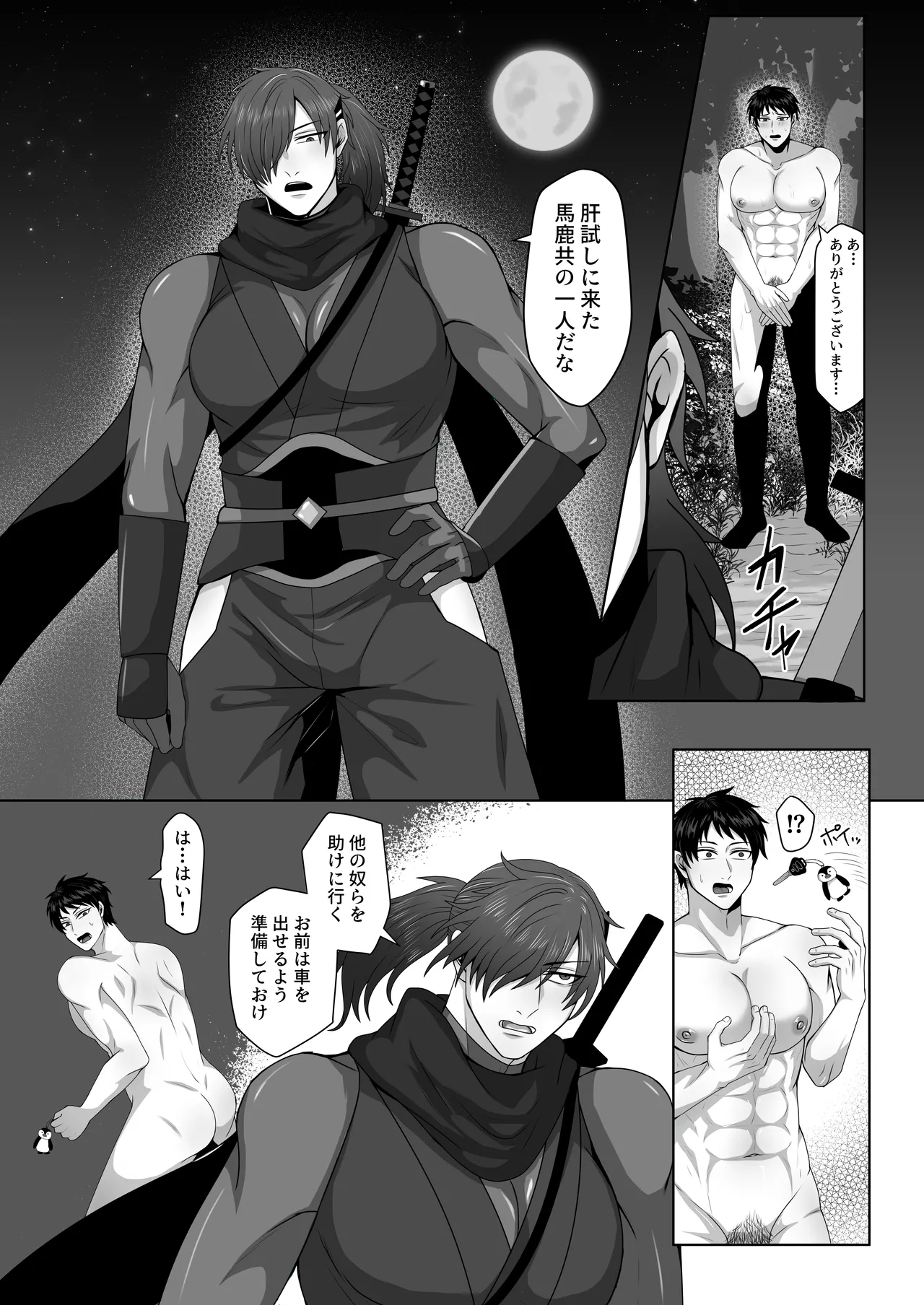 秀才忍者の雌化触手調教 page 4 full