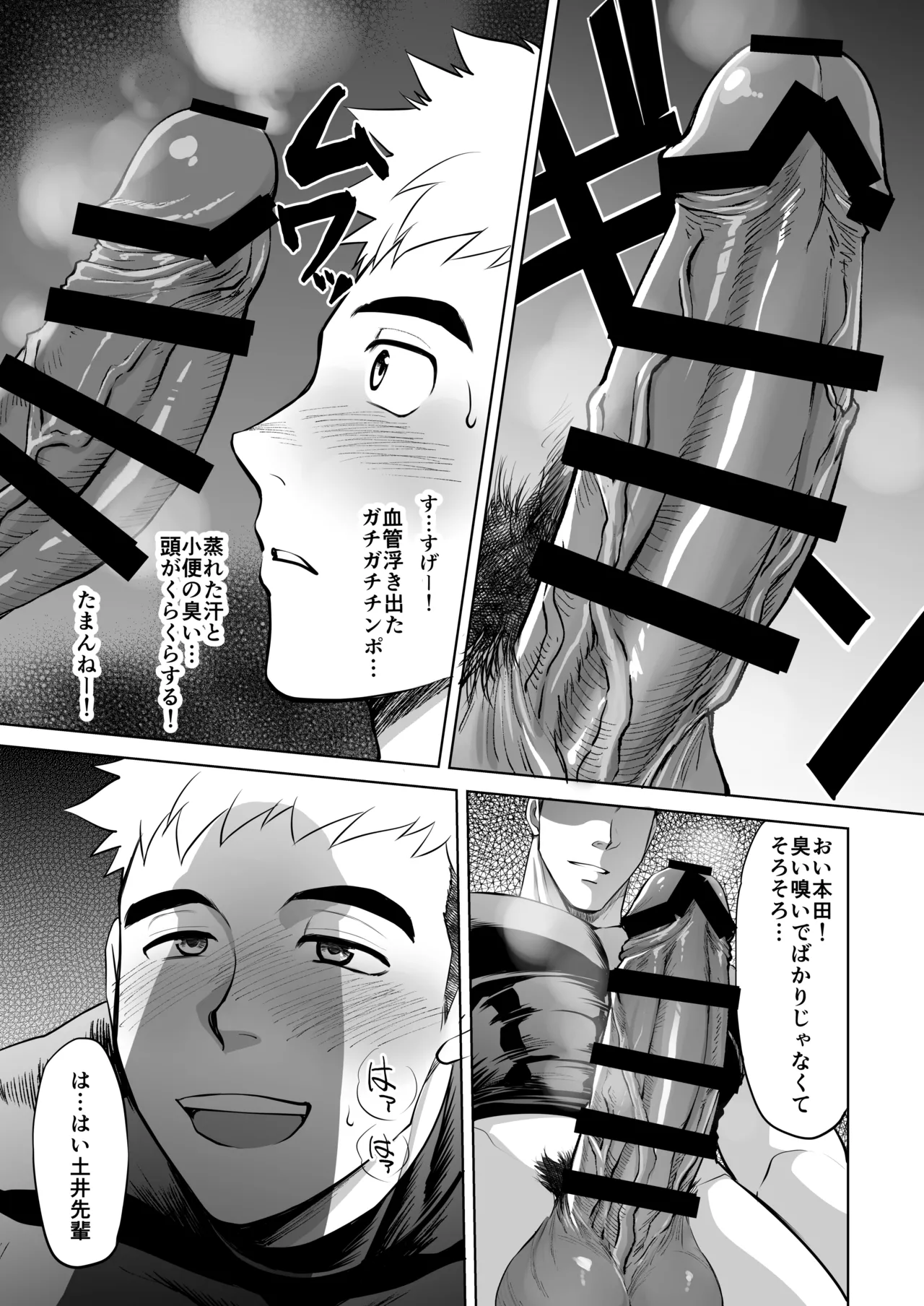 What the hell are you doing—using my sliding shorts as your jerk-off material?! page 2 full