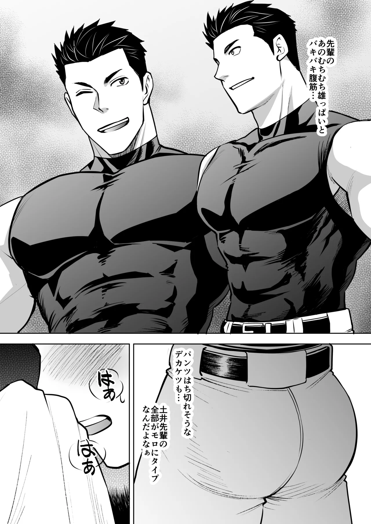 What the hell are you doing—using my sliding shorts as your jerk-off material?! page 7 full