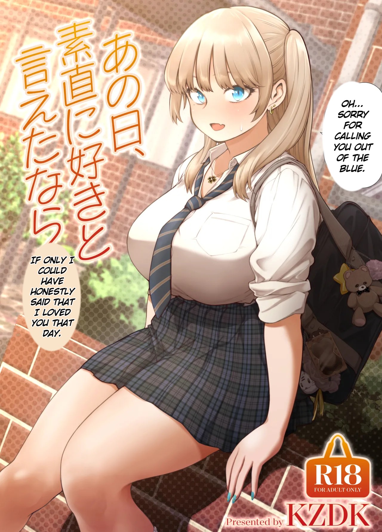 Ano Hi, Sunao ni Suki to Ieta nara - If only I could have honestly said that I loved you that day. page 1 full