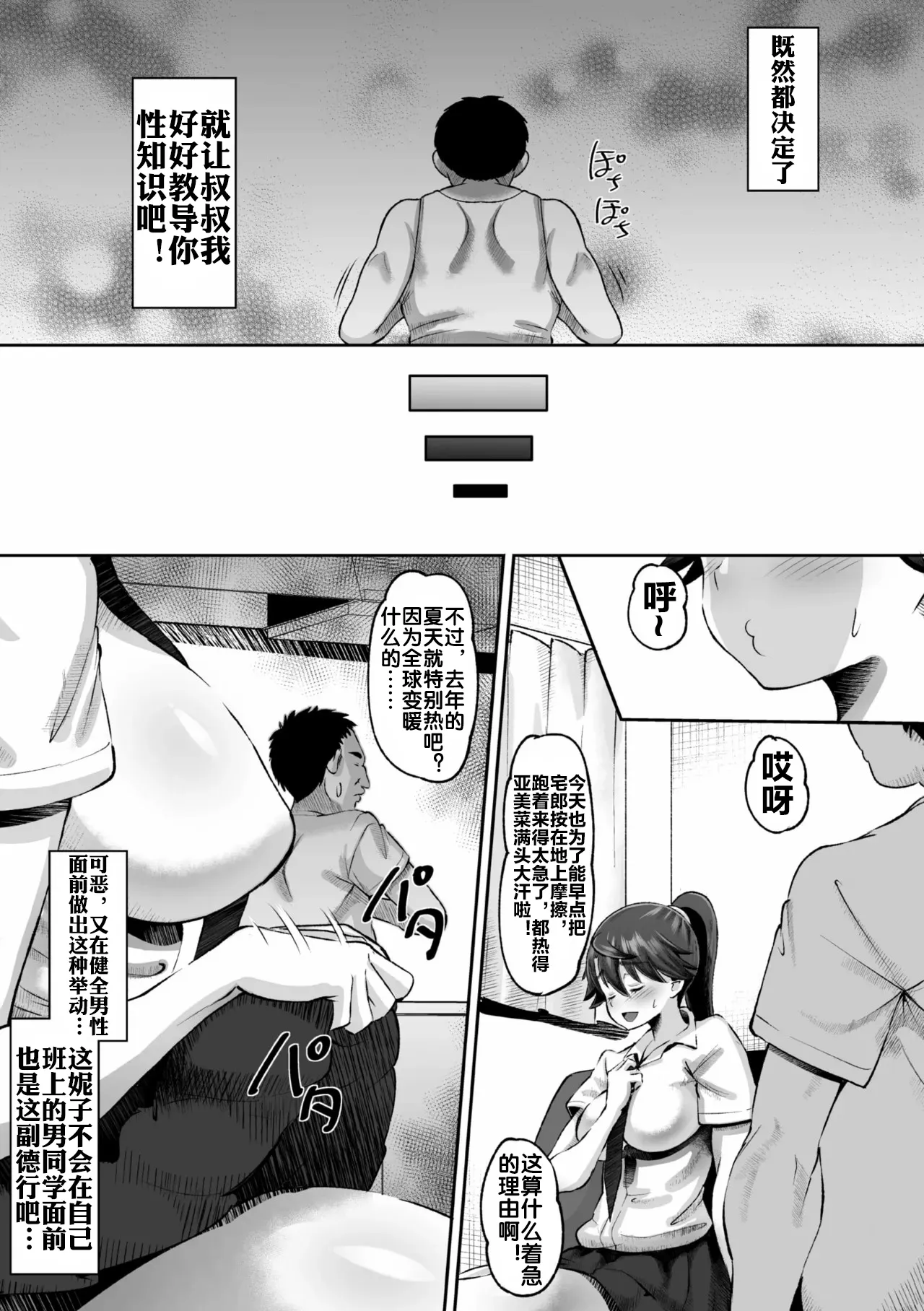 道草むちっくす page 8 full