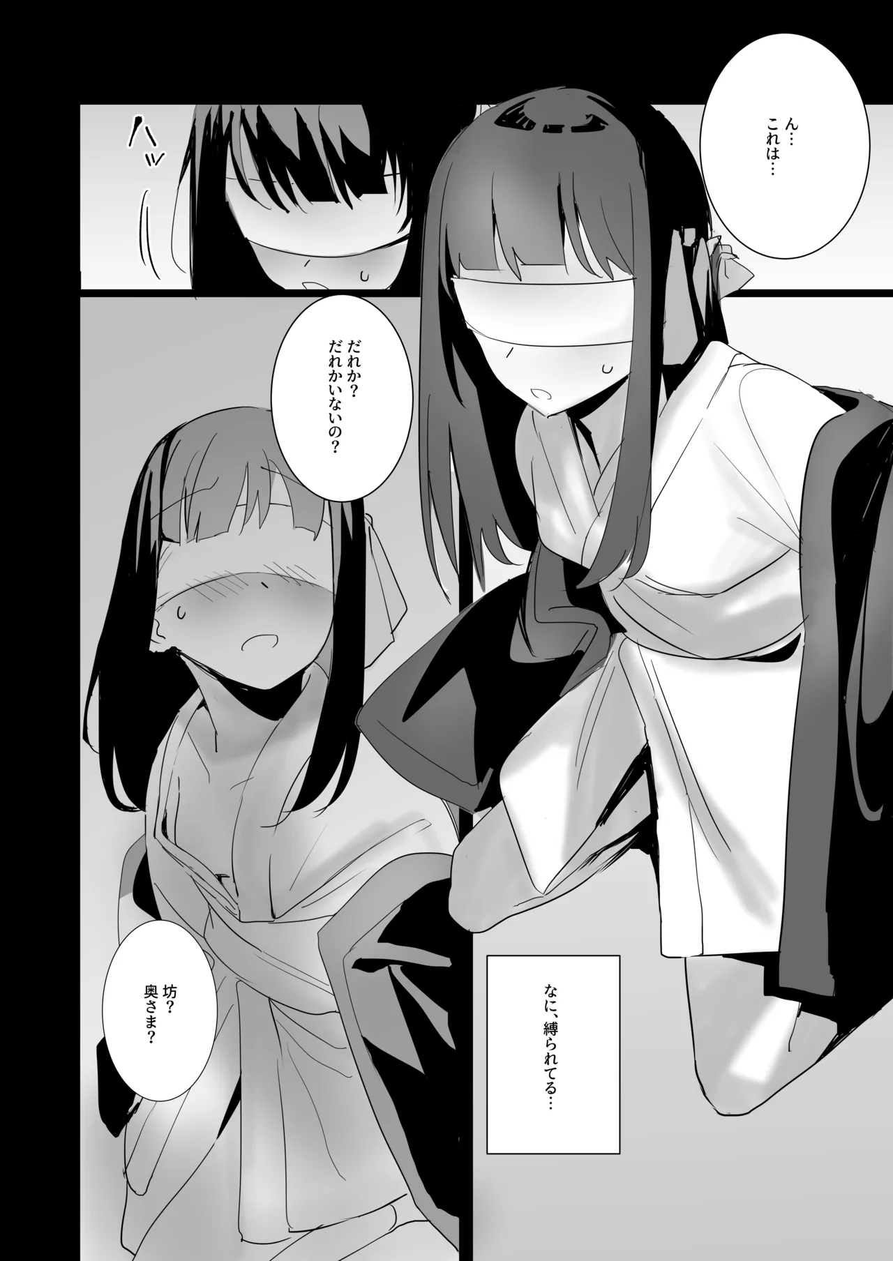 Temari no Yukue -Joshou- page 7 full