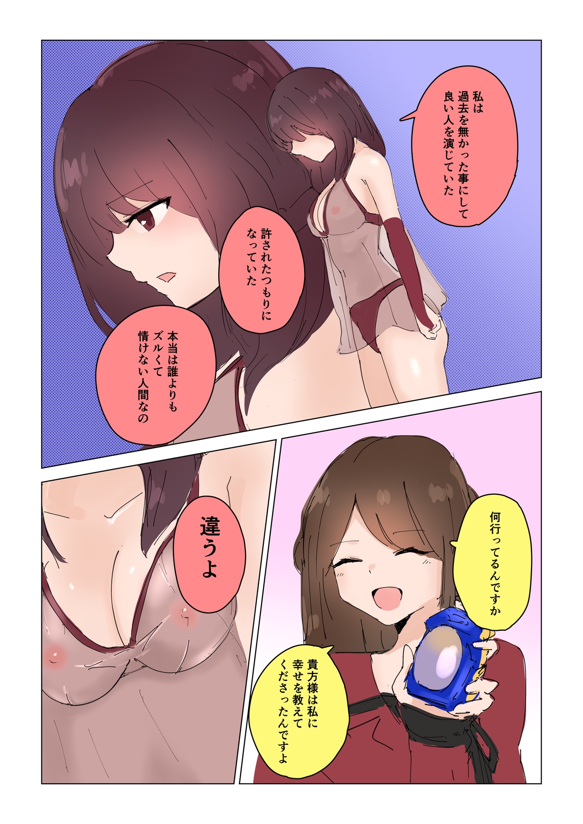 Natsuki Detective Agency: The Queen Bee's Atonement page 7 full