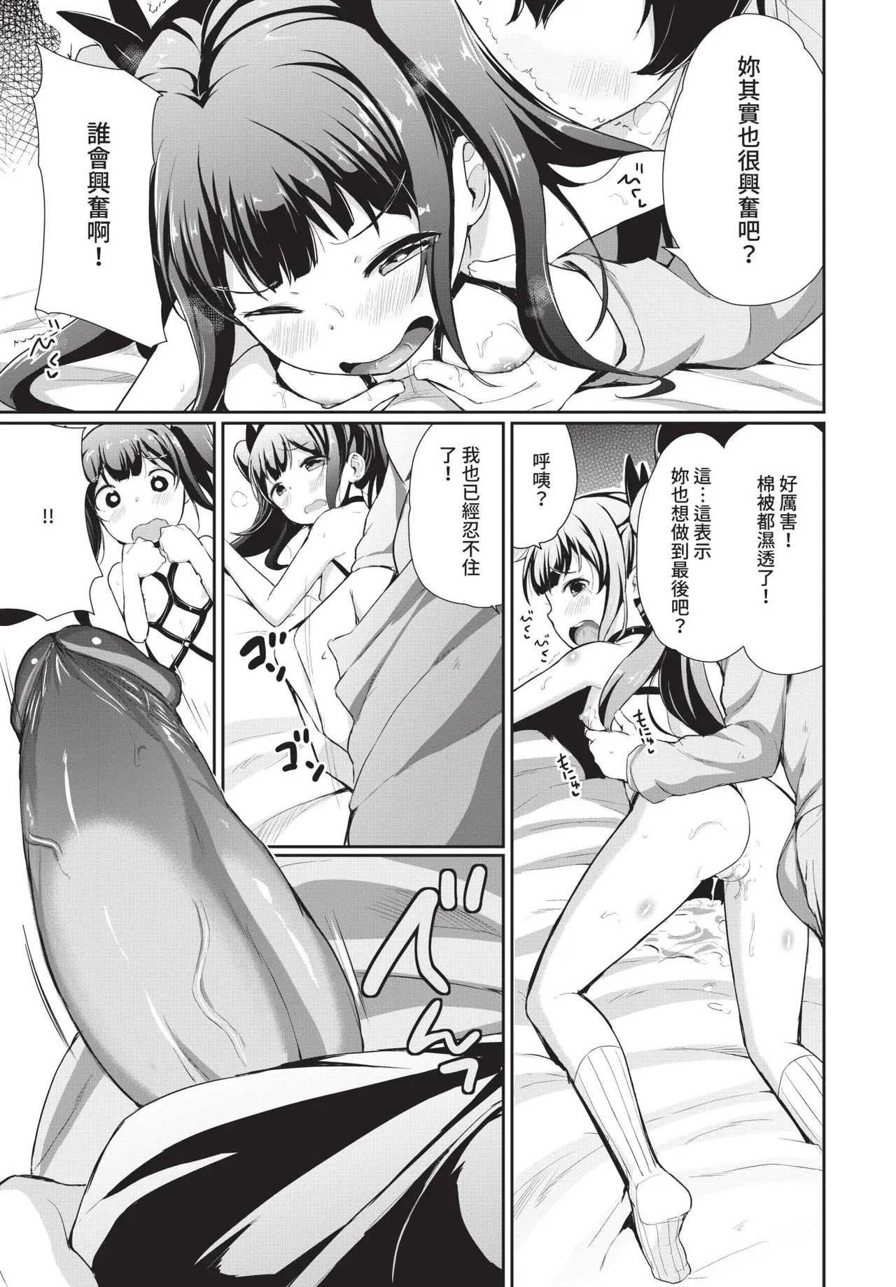 素晴らしき哉、ヒッキー生活！ page 7 full