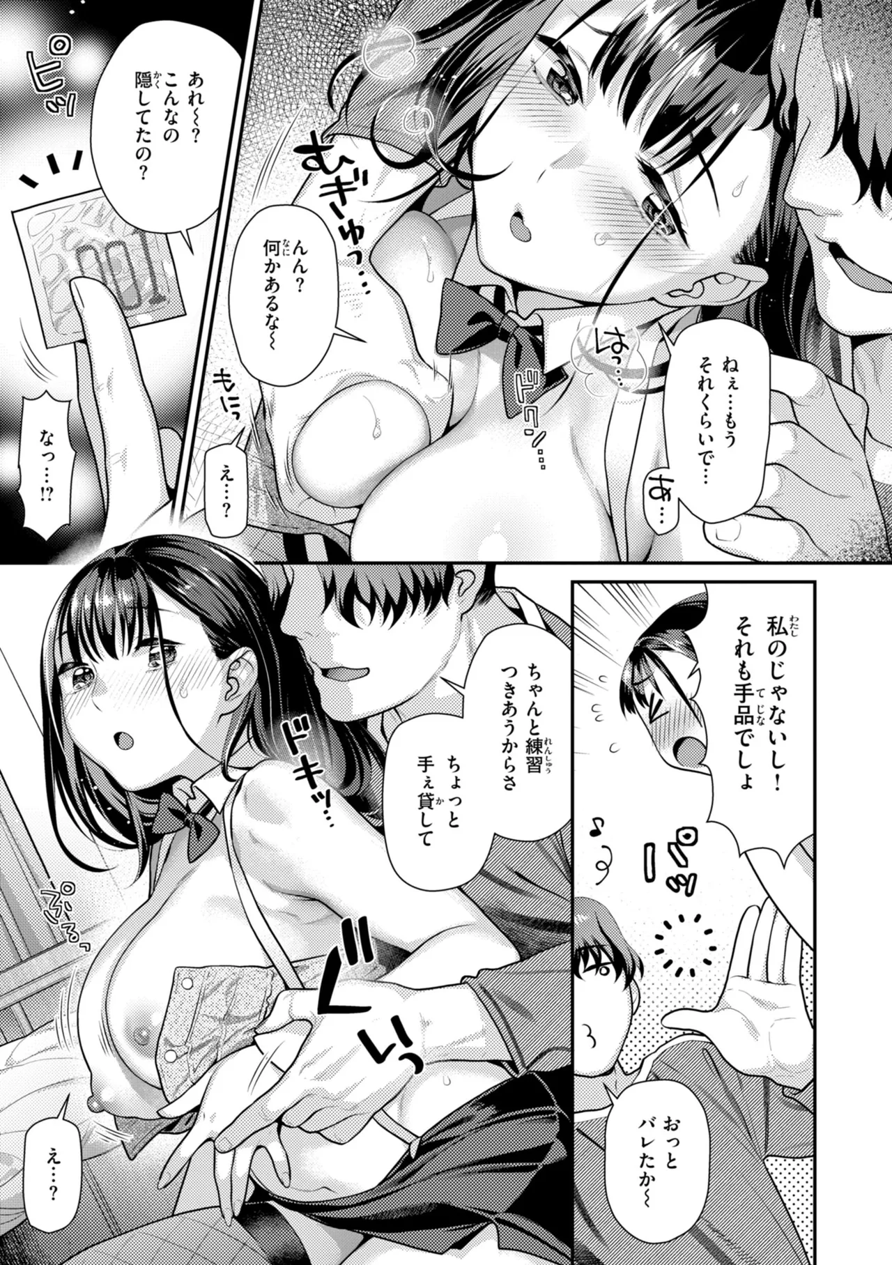 とりっくにゃんとりーと！ page 7 full