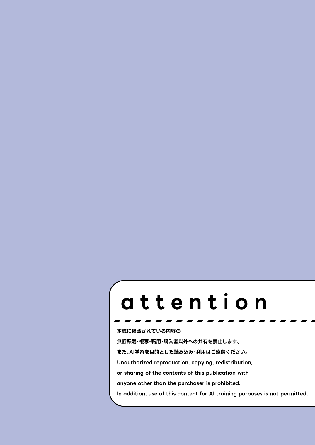 アコ、本日シャーレ当番の日 page 3 full