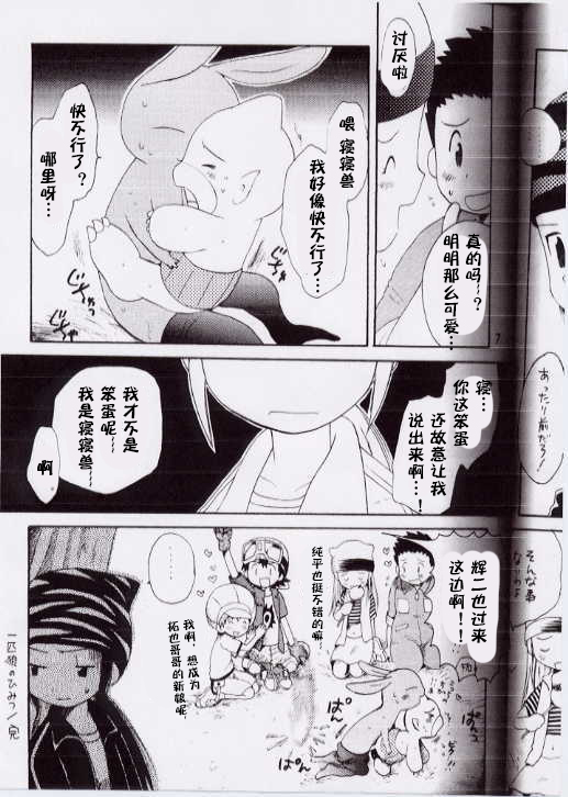 Takuya Mania page 4 full