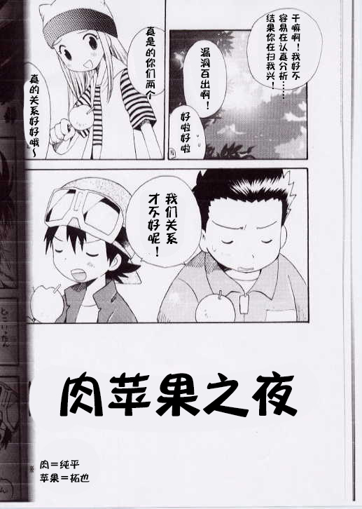 Takuya Mania page 7 full