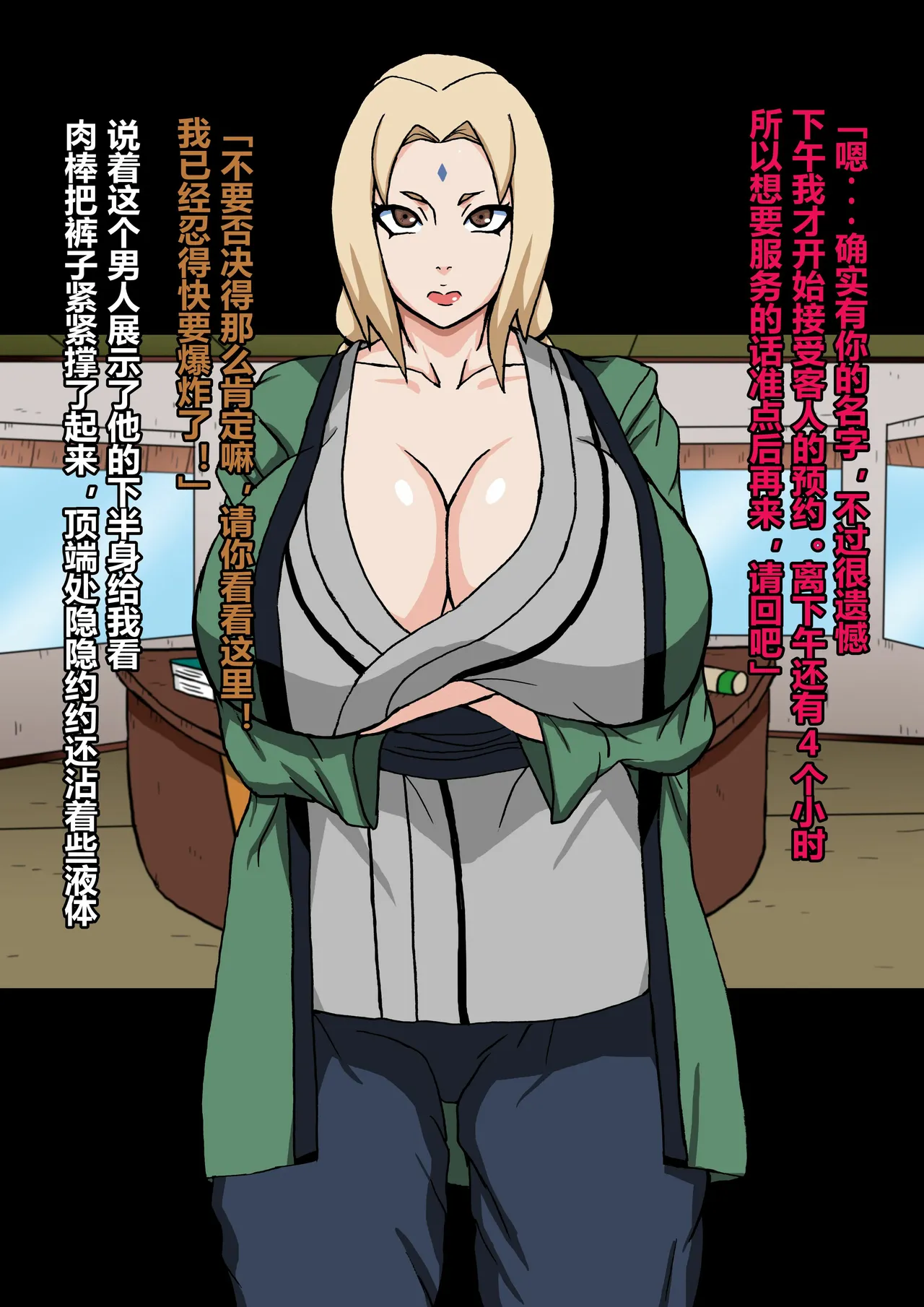 True Path of the Lewd Ninja: Tsunahina Slave Bubble Princess Pregnancy Hell Edition page 5 full