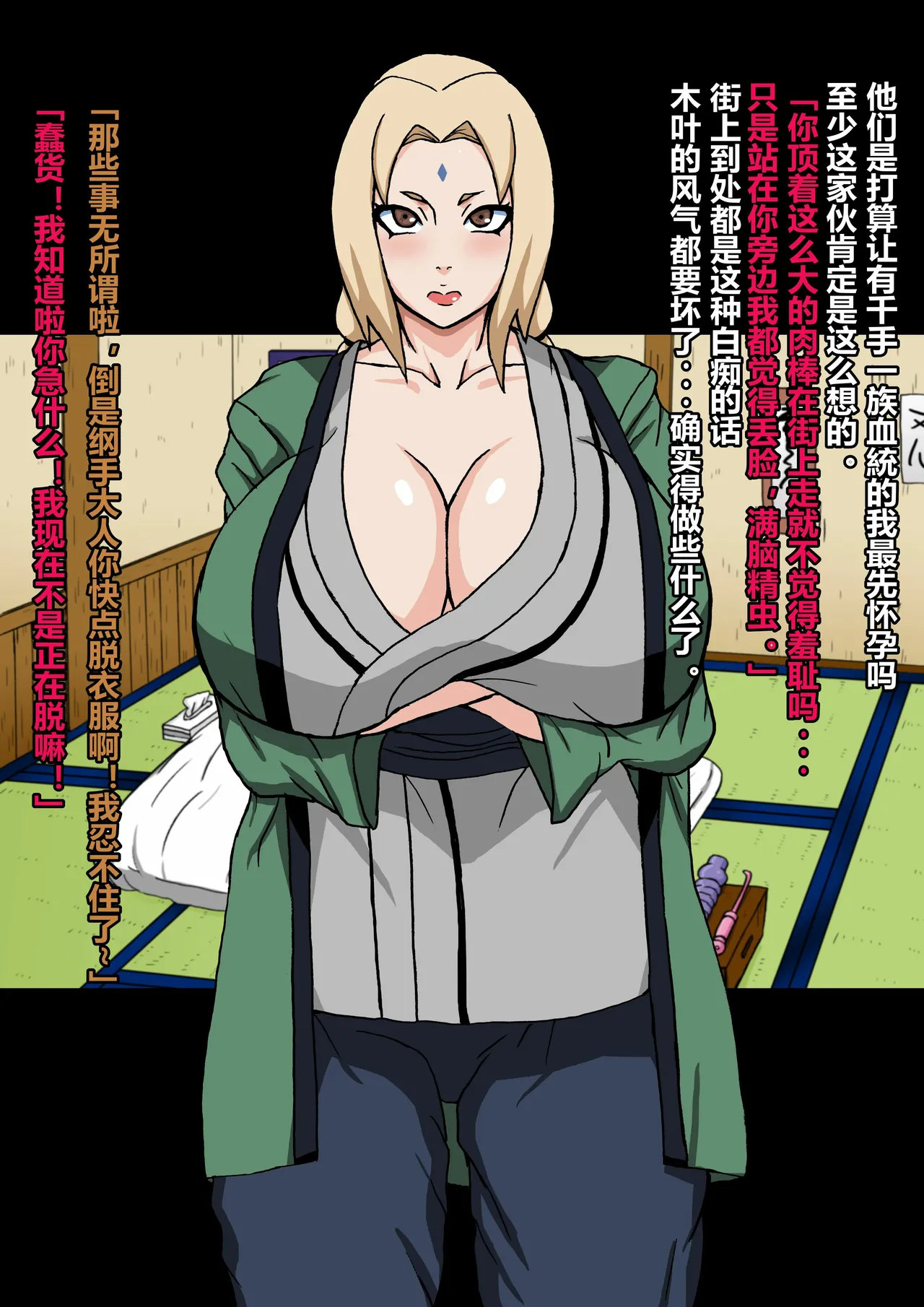 True Path of the Lewd Ninja: Tsunahina Slave Bubble Princess Pregnancy Hell Edition page 8 full
