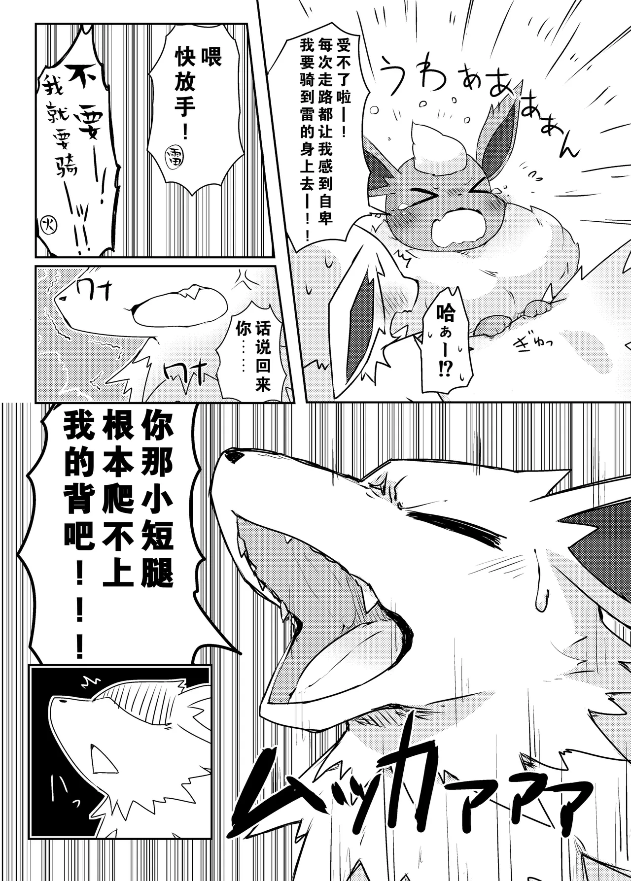【粉士】毛球风格 page 9 full