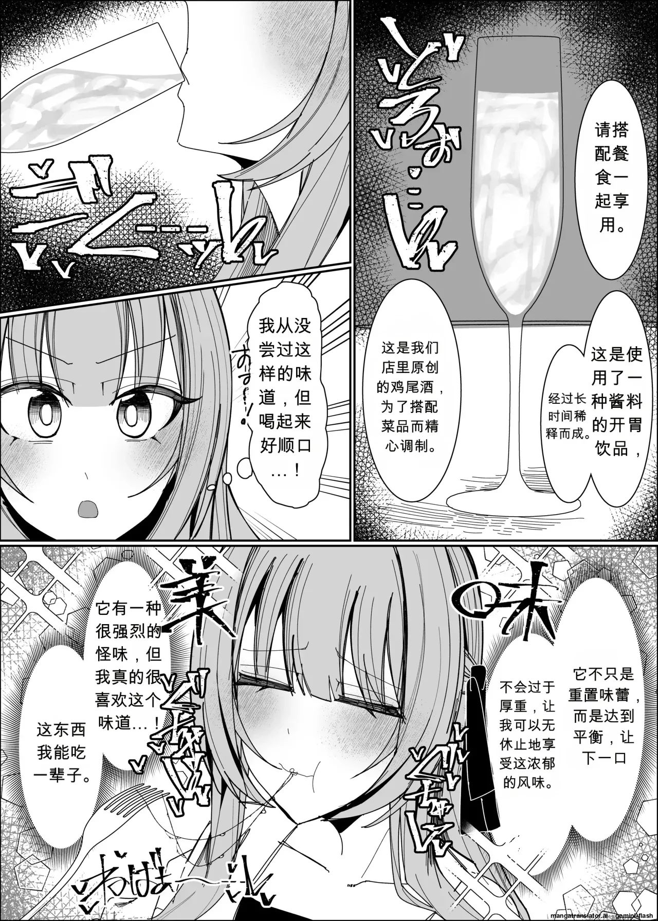 Fuaku Yuu  精液甜品天堂 中文翻译【ai translated】中文翻译 page 10 full