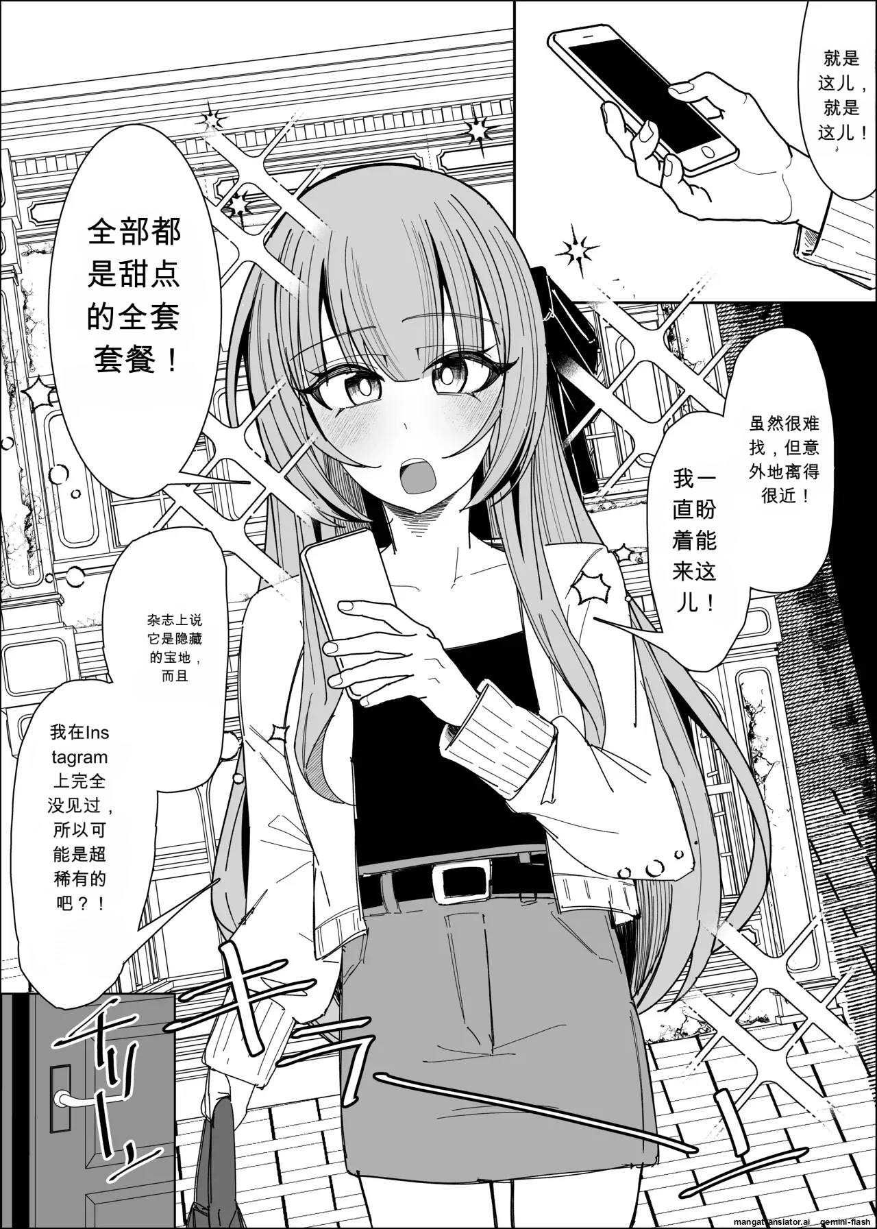 Fuaku Yuu  精液甜品天堂 中文翻译【ai translated】中文翻译 page 3 full