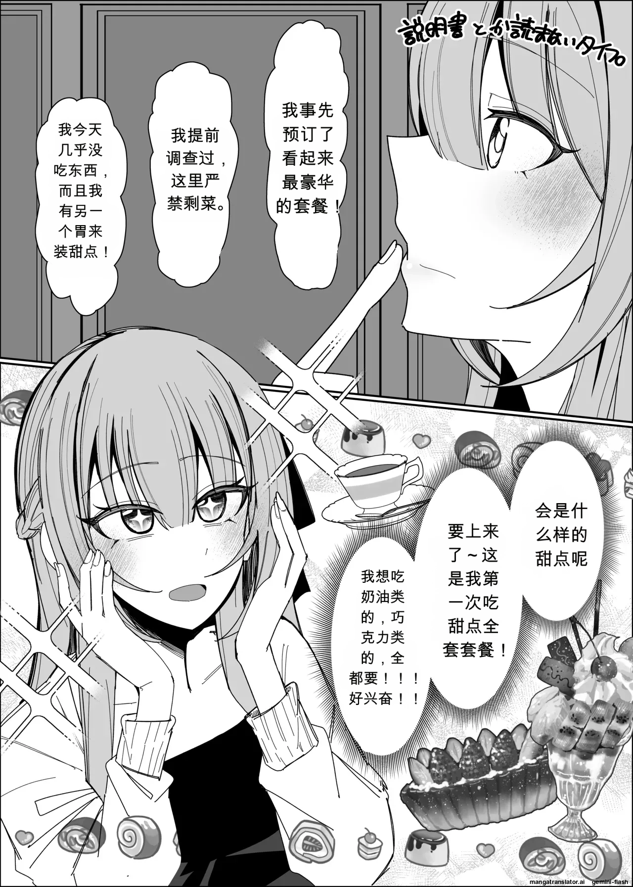 Fuaku Yuu  精液甜品天堂 中文翻译【ai translated】中文翻译 page 6 full
