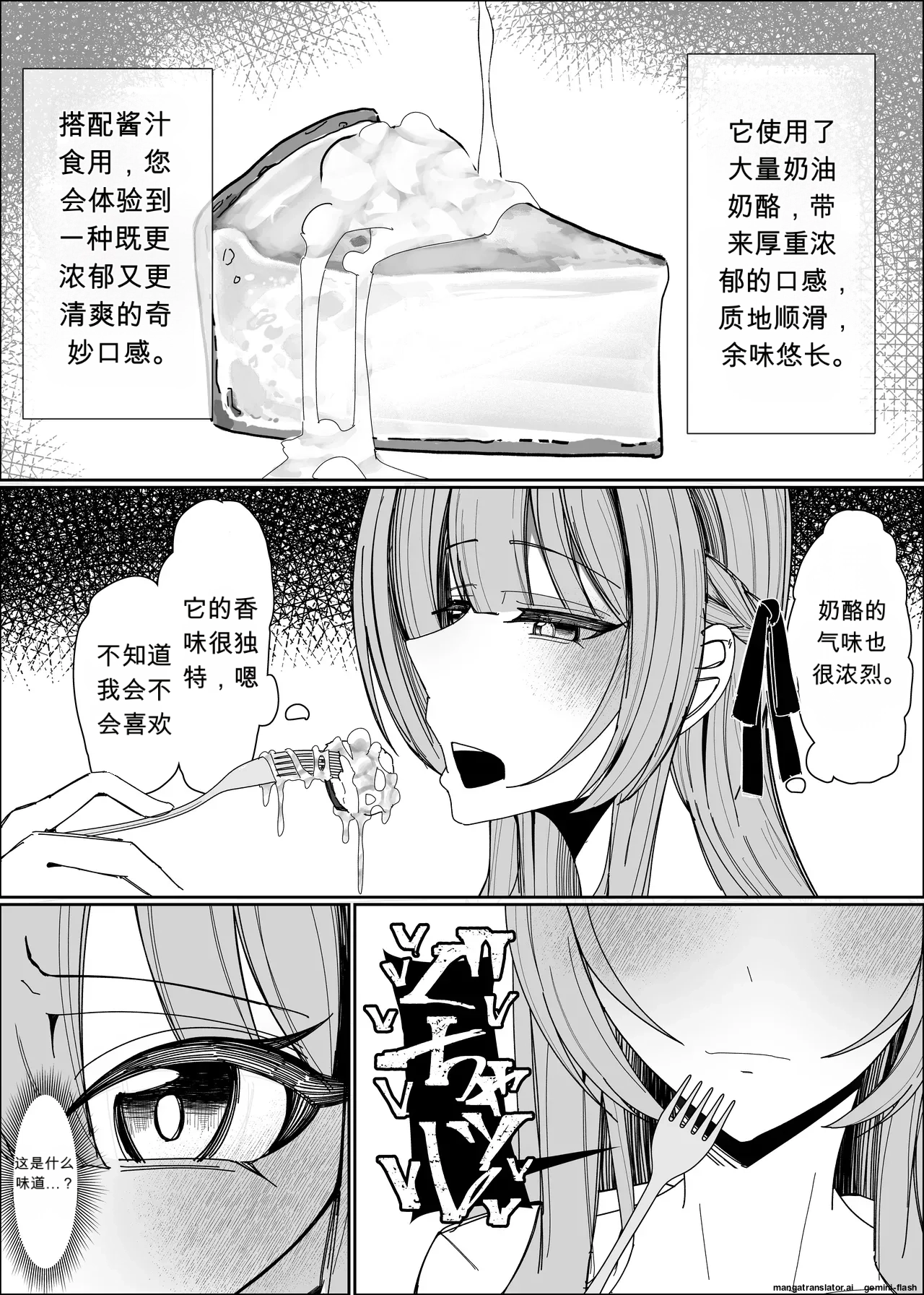 Fuaku Yuu  精液甜品天堂 中文翻译【ai translated】中文翻译 page 8 full
