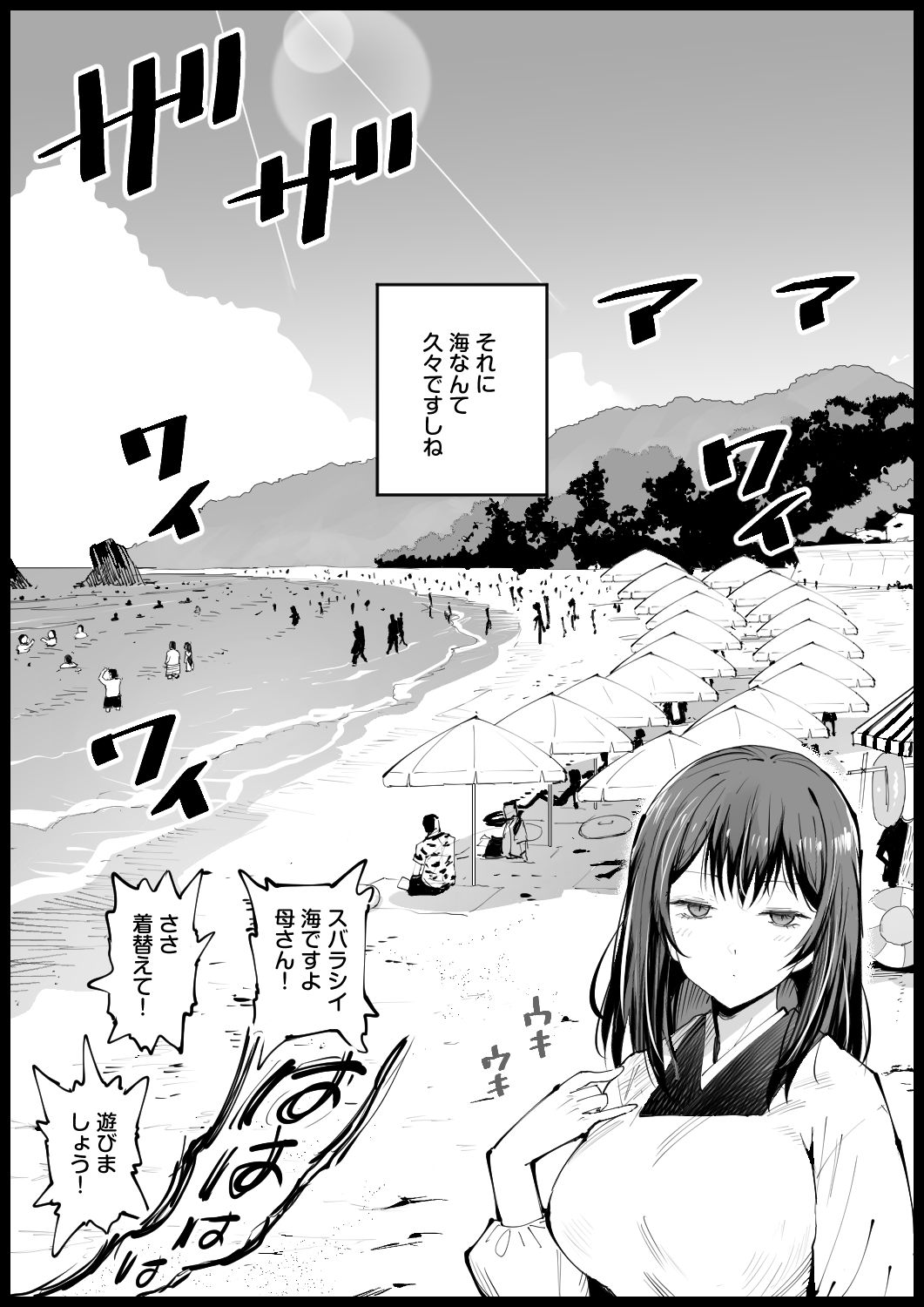 巨乳な義母、入浴中2 page 4 full